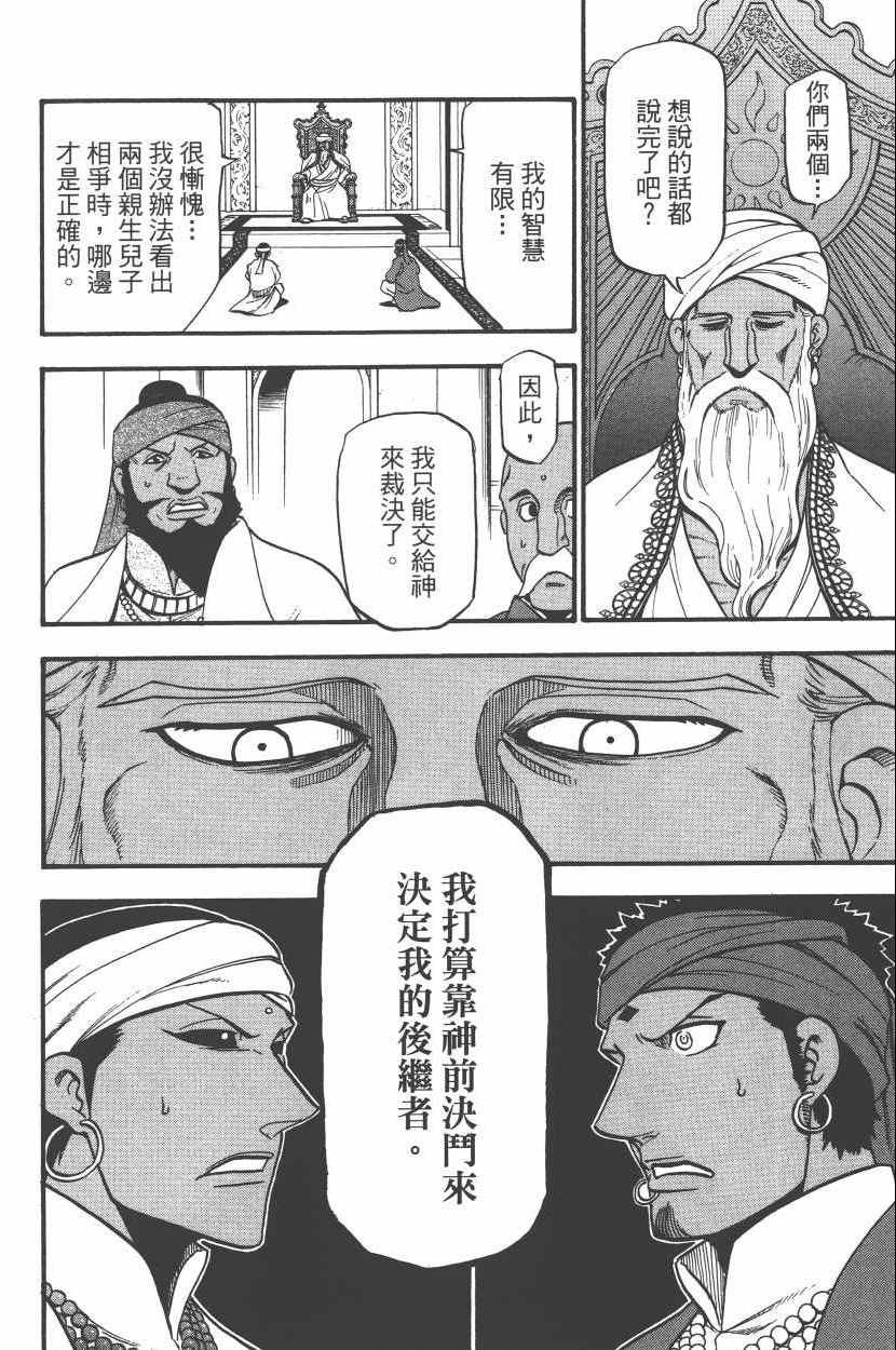 第8卷