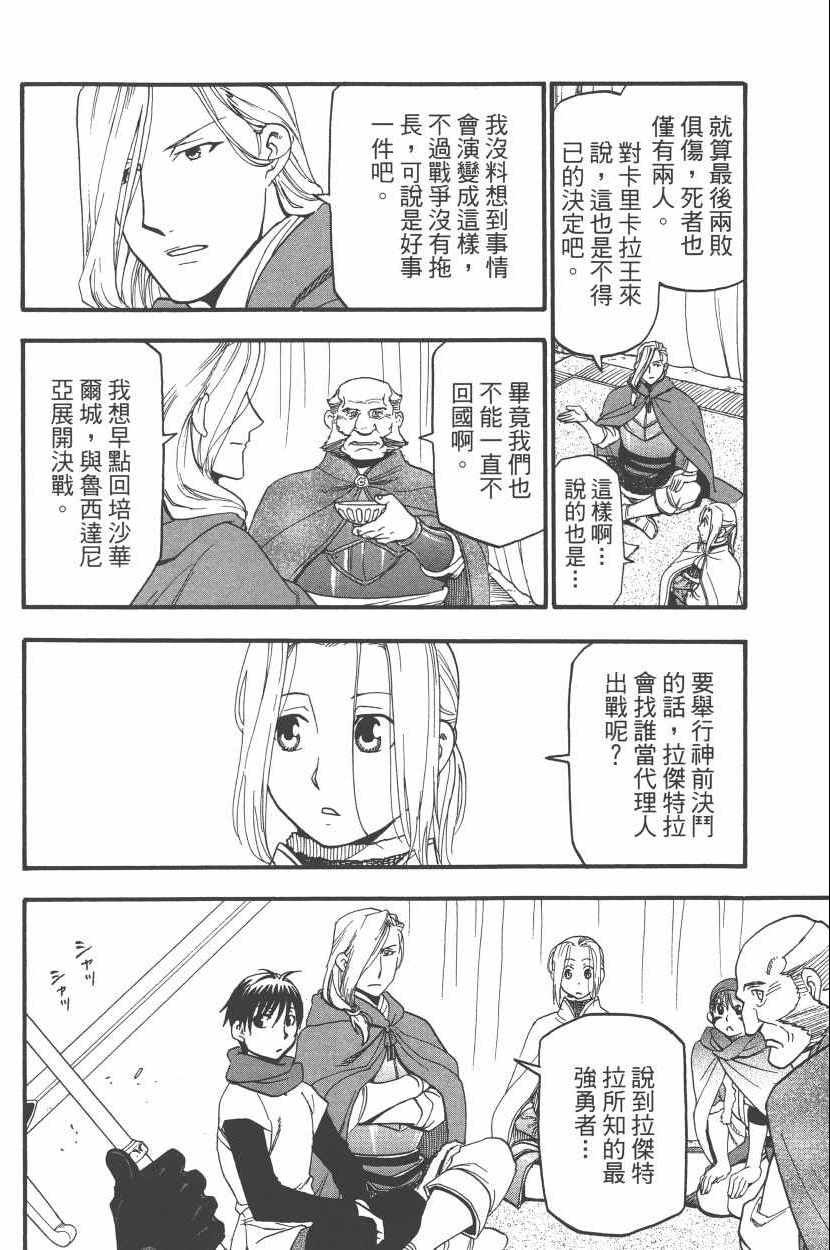 第8卷
