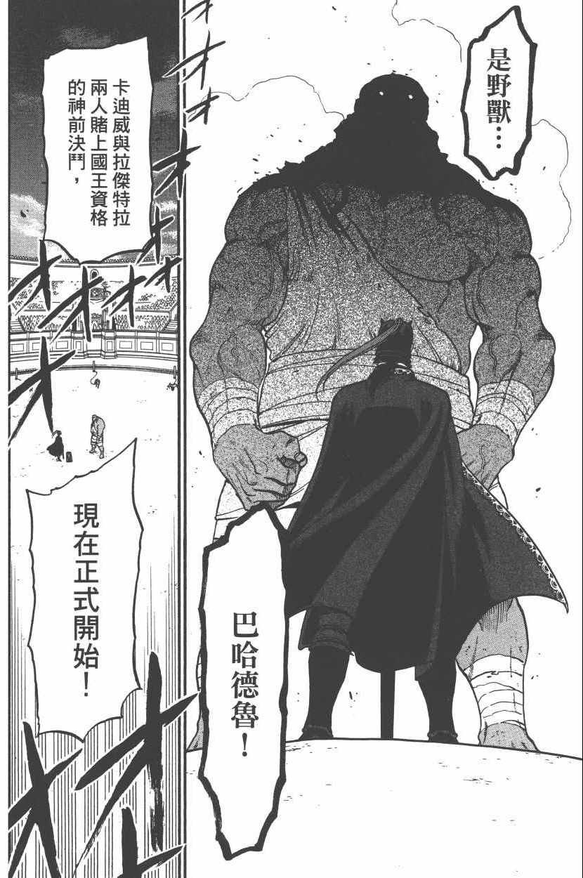 第8卷