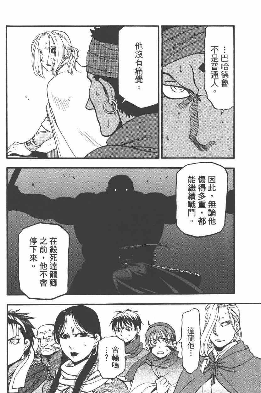 第8卷