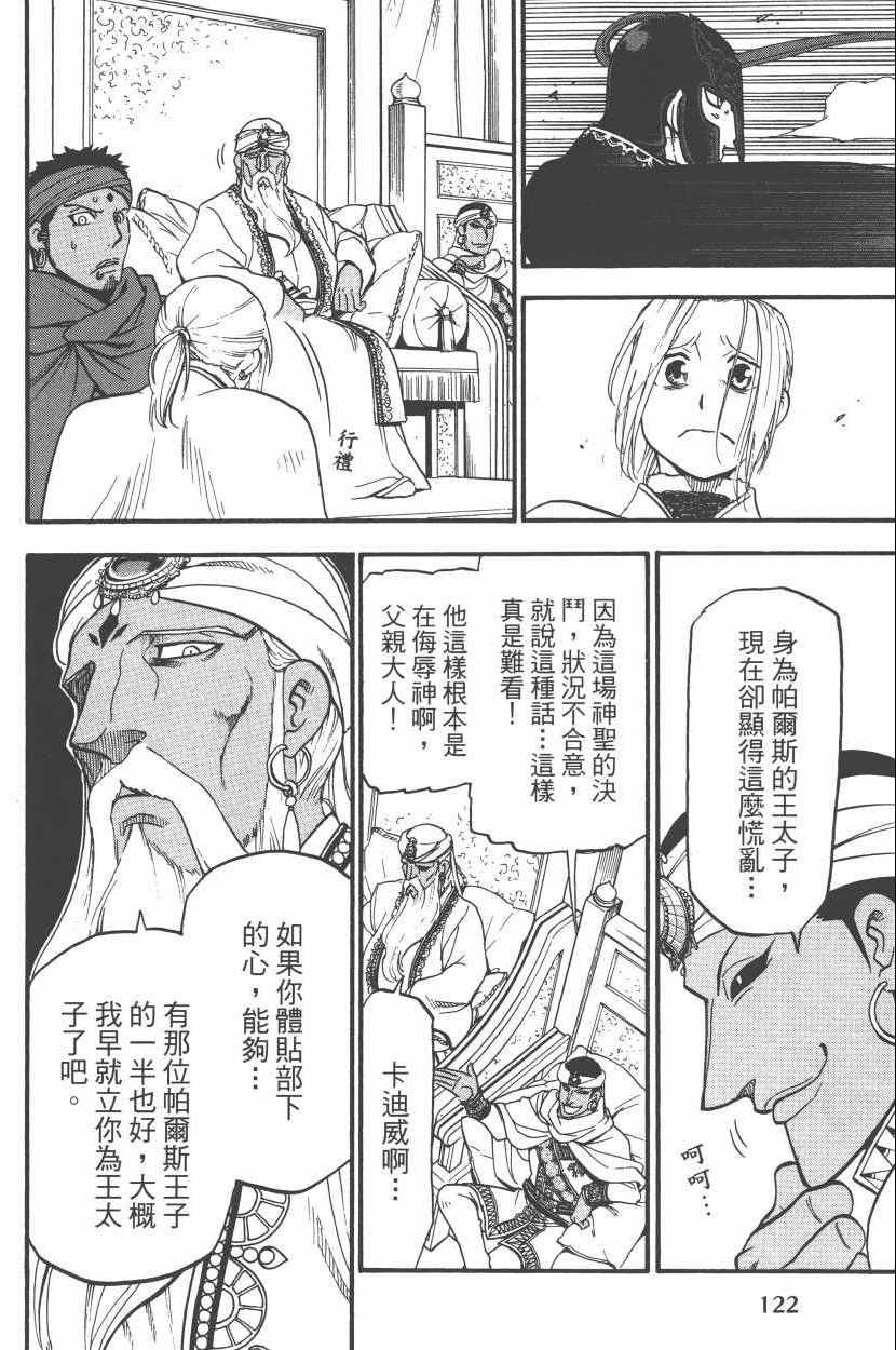 第8卷
