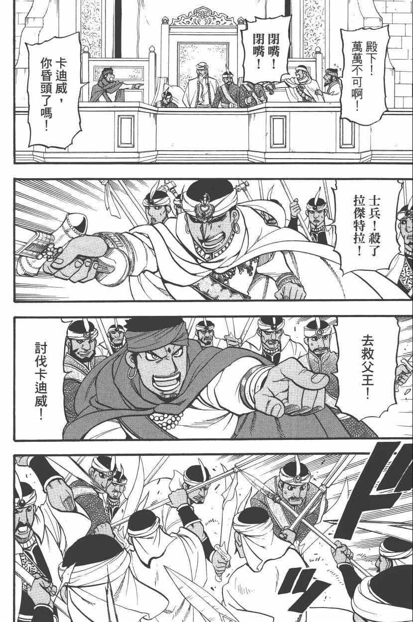 第8卷