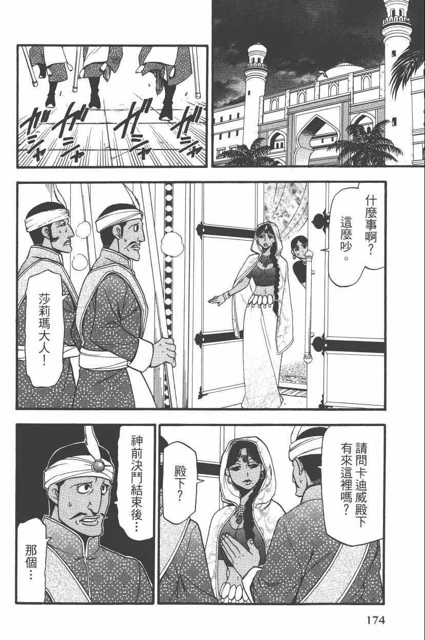 第8卷