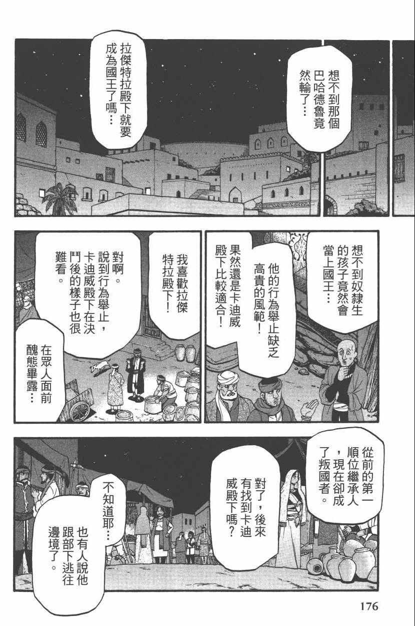 第8卷
