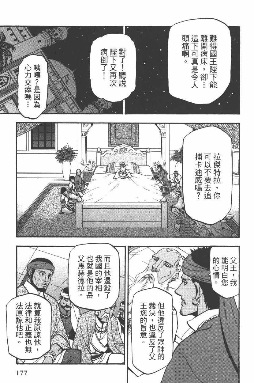 第8卷