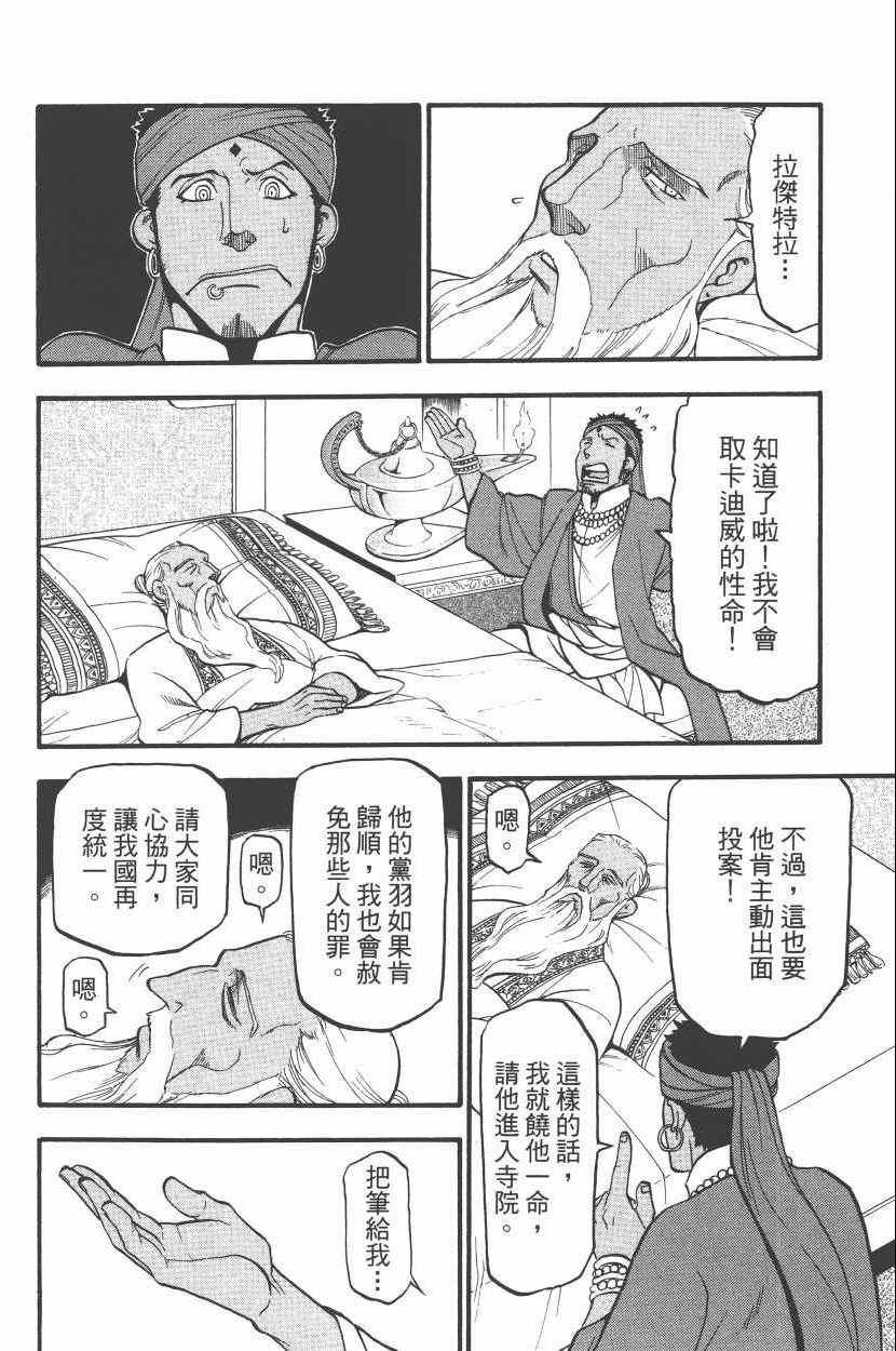 第8卷