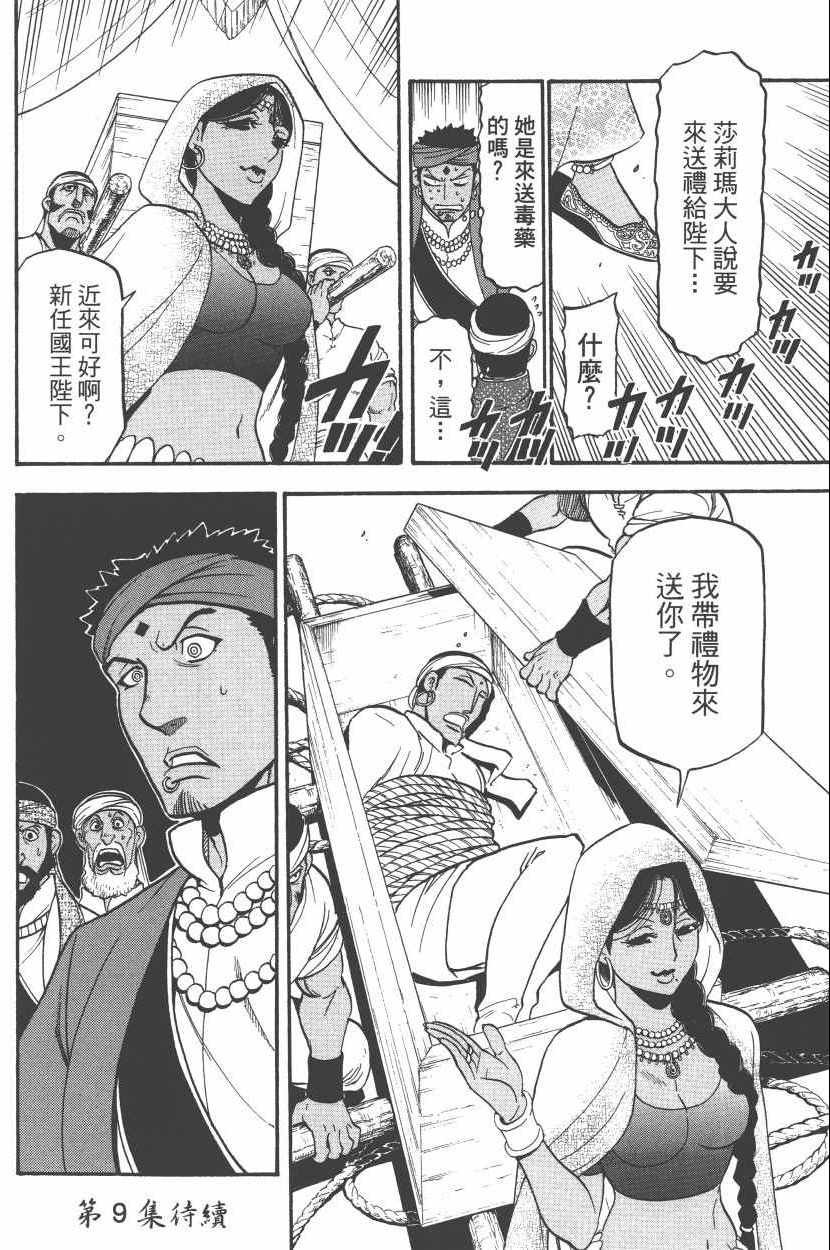 第8卷