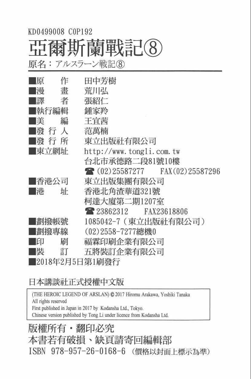 第8卷
