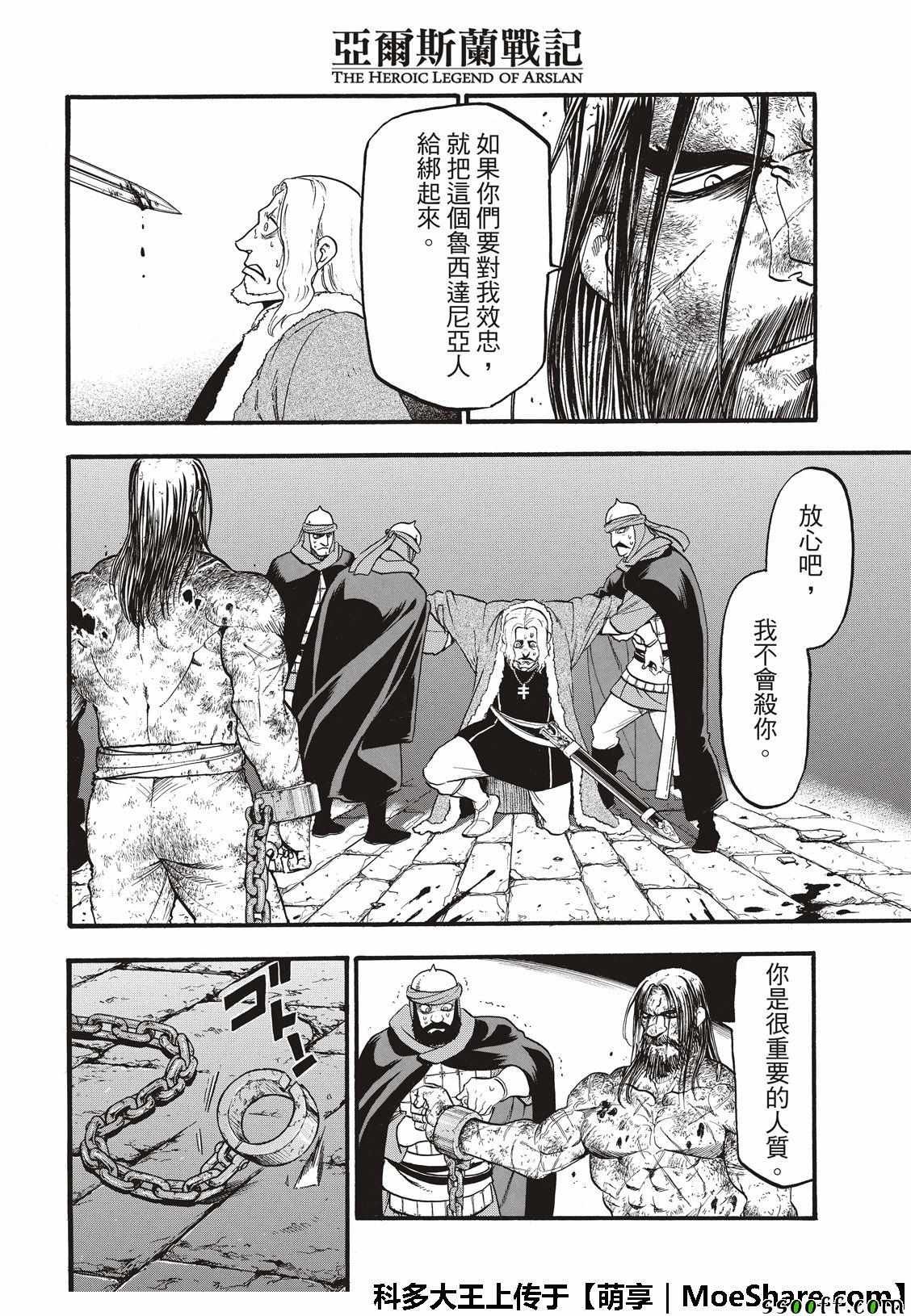 第72话 国王归来
