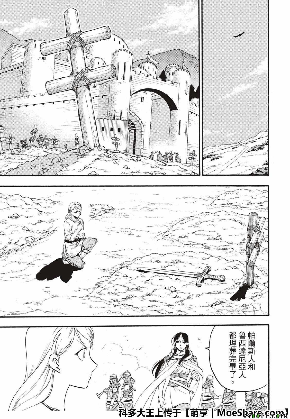 第72话 国王归来