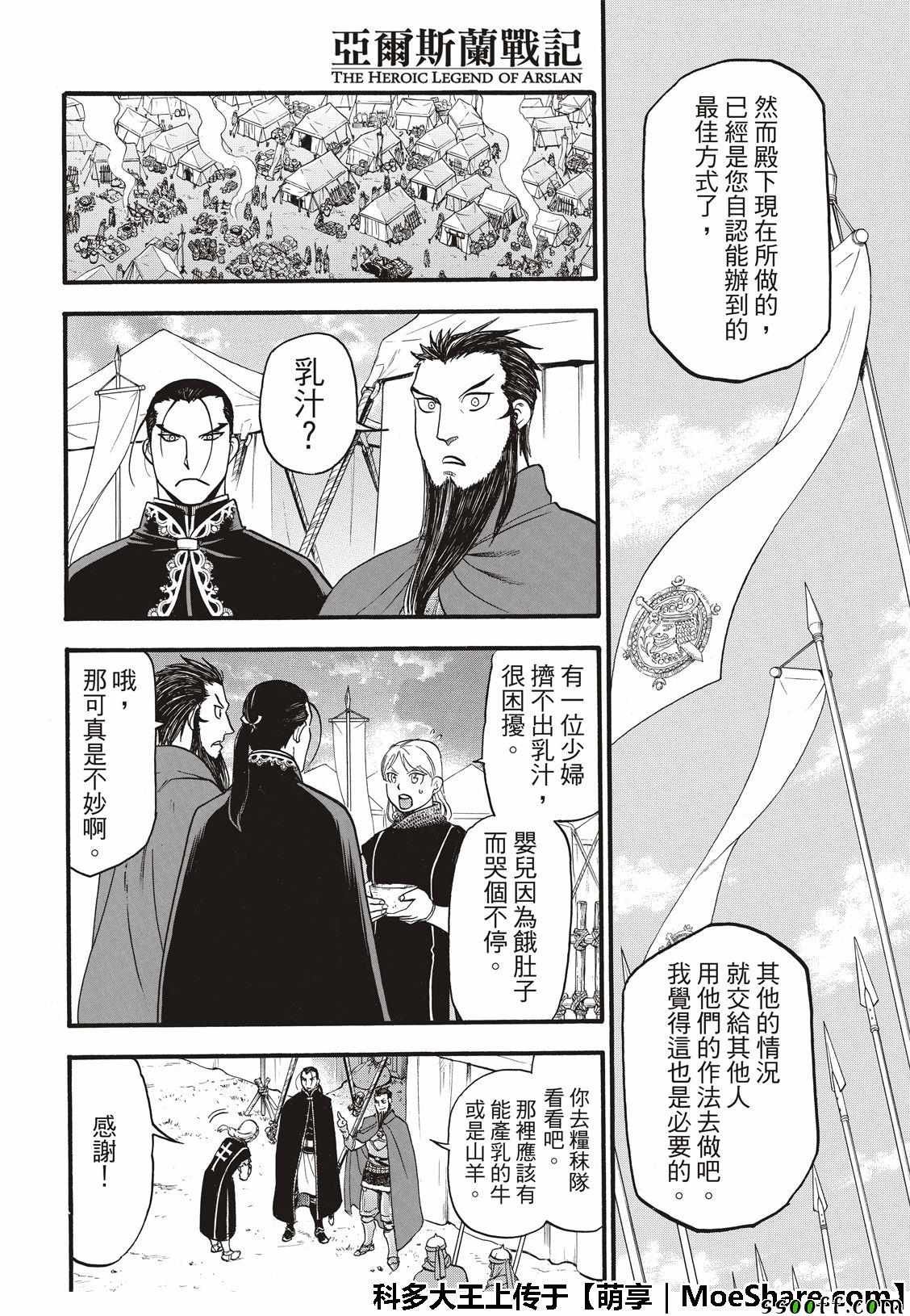 第72话 国王归来
