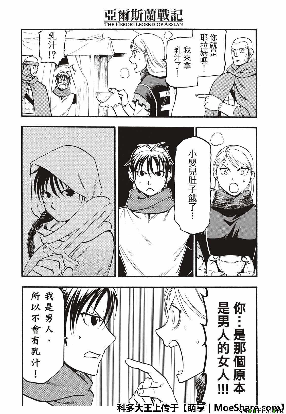 第72话 国王归来
