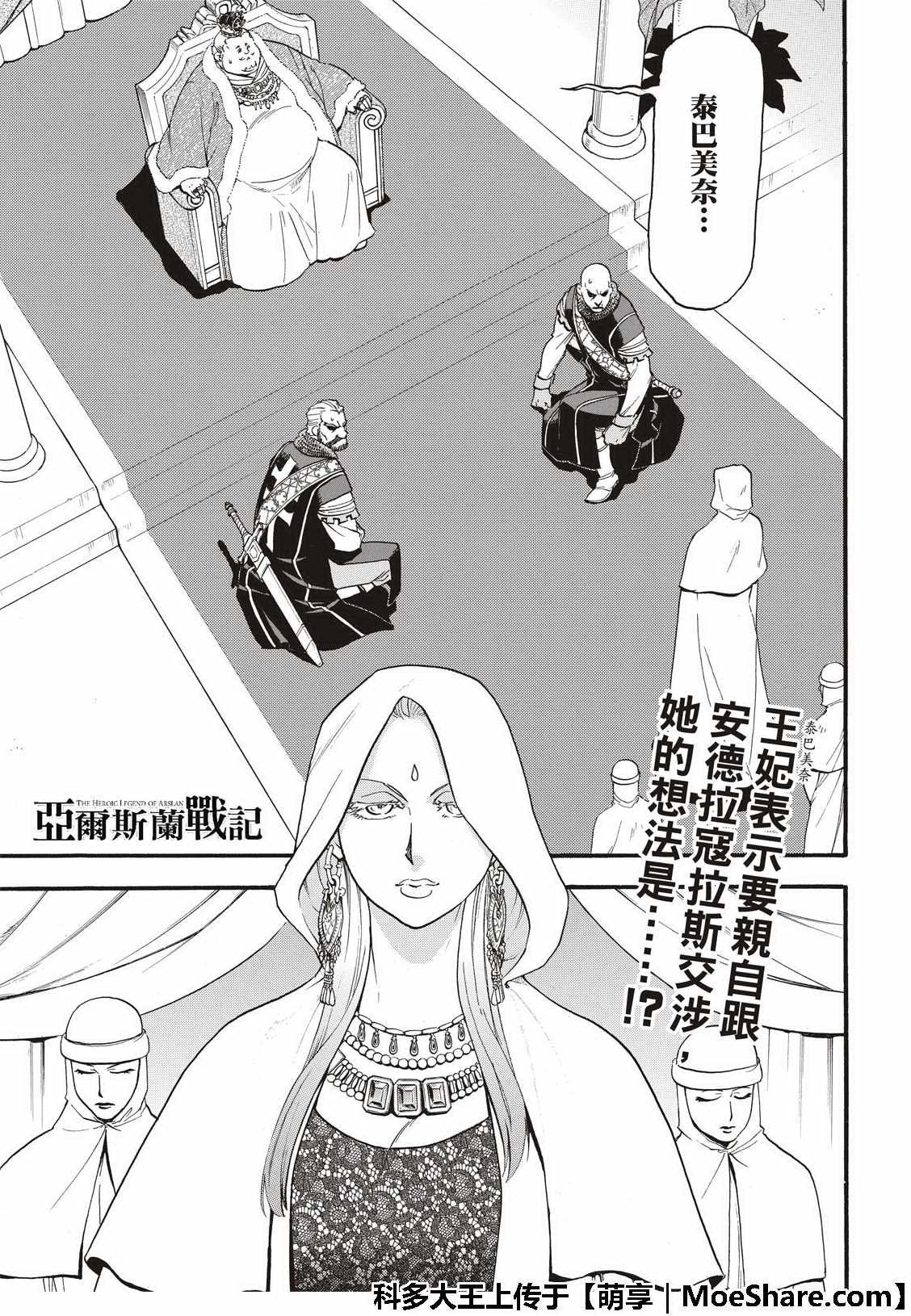 第73话 生命的赞歌