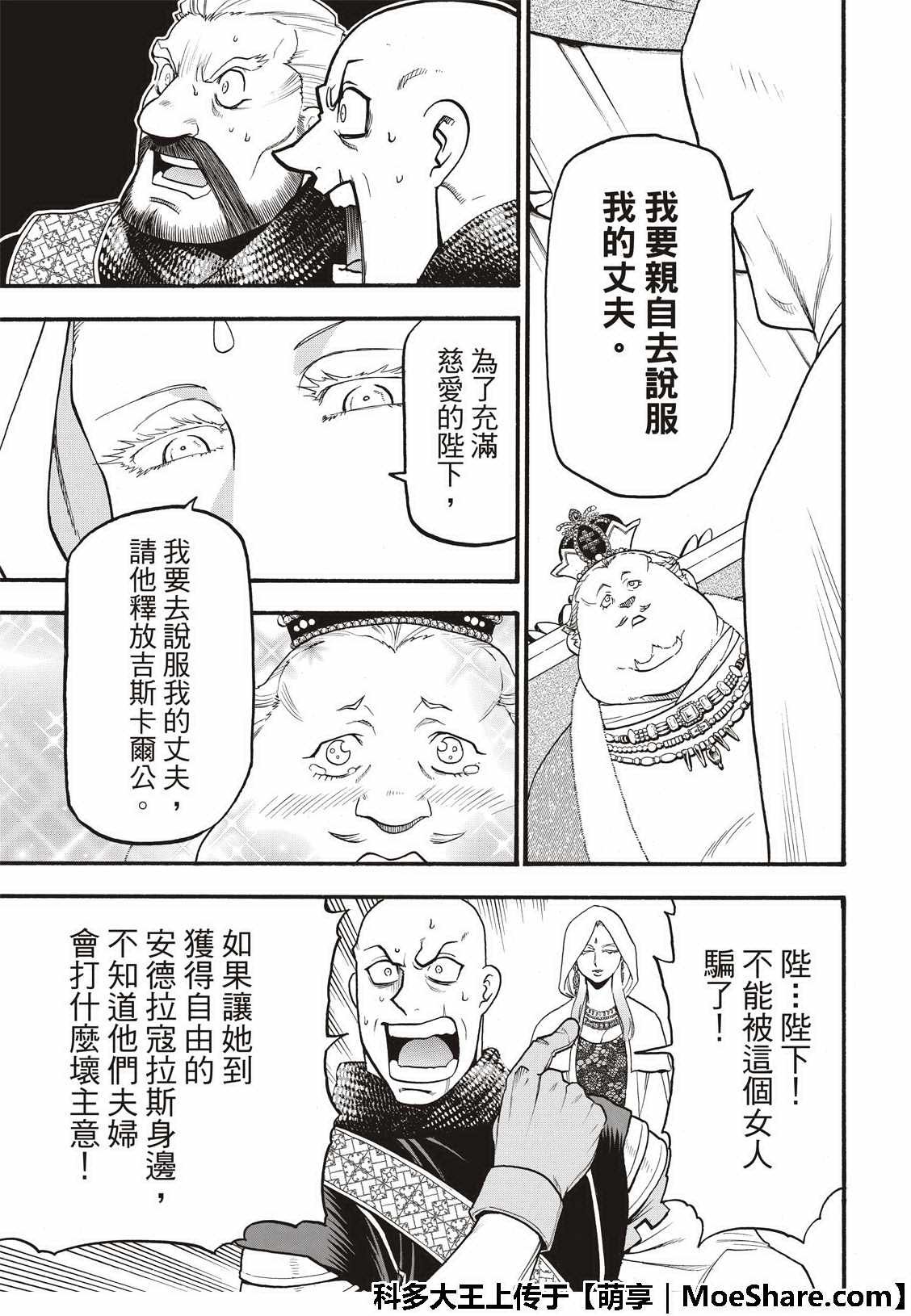 第73话 生命的赞歌