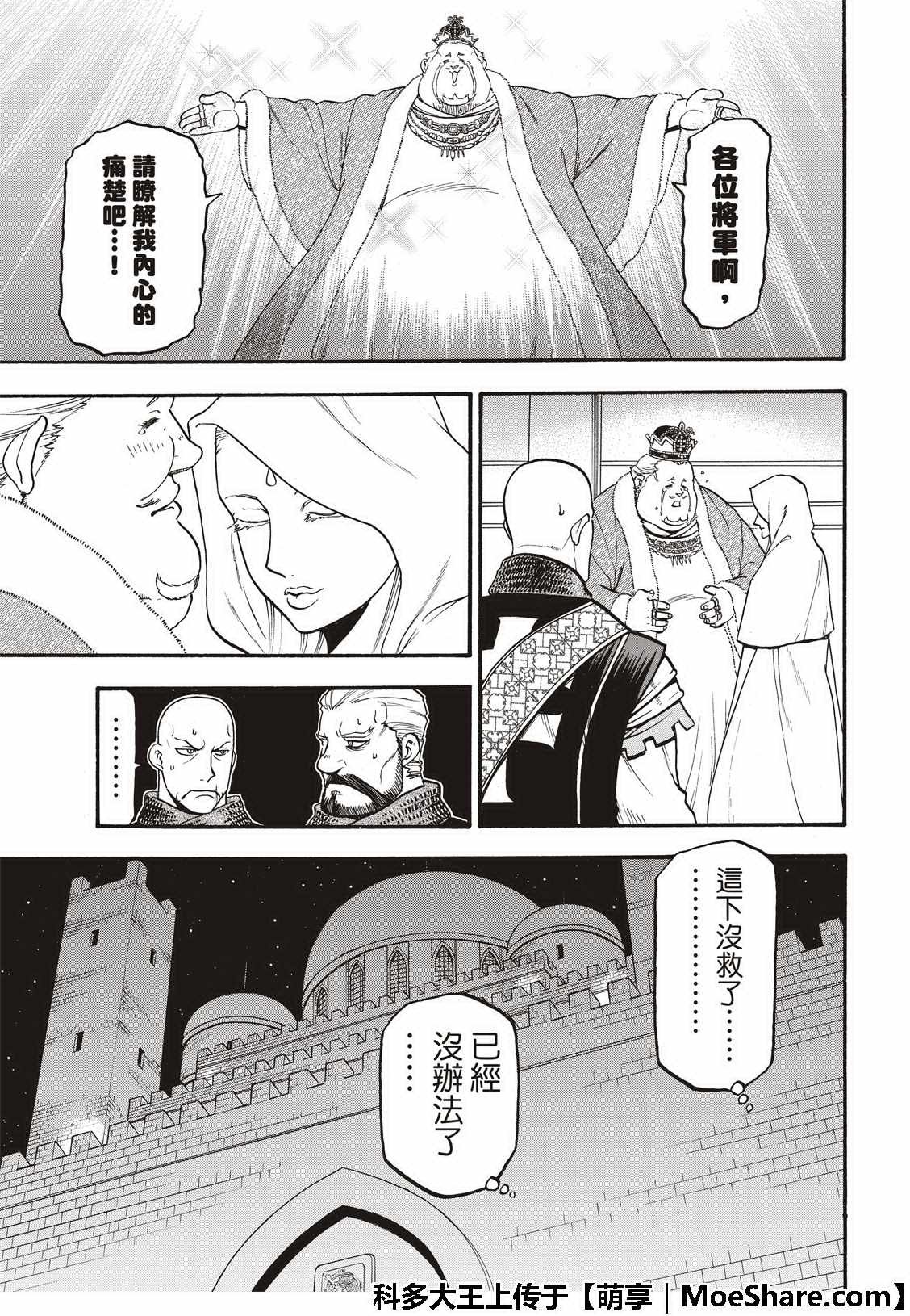 第73话 生命的赞歌