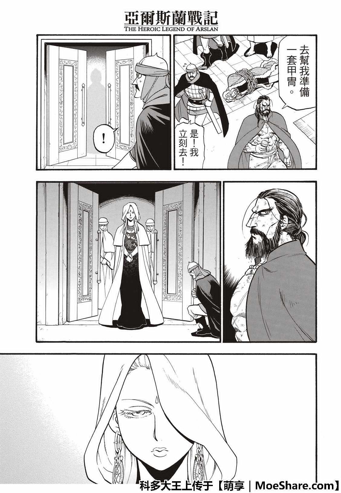 第73话 生命的赞歌