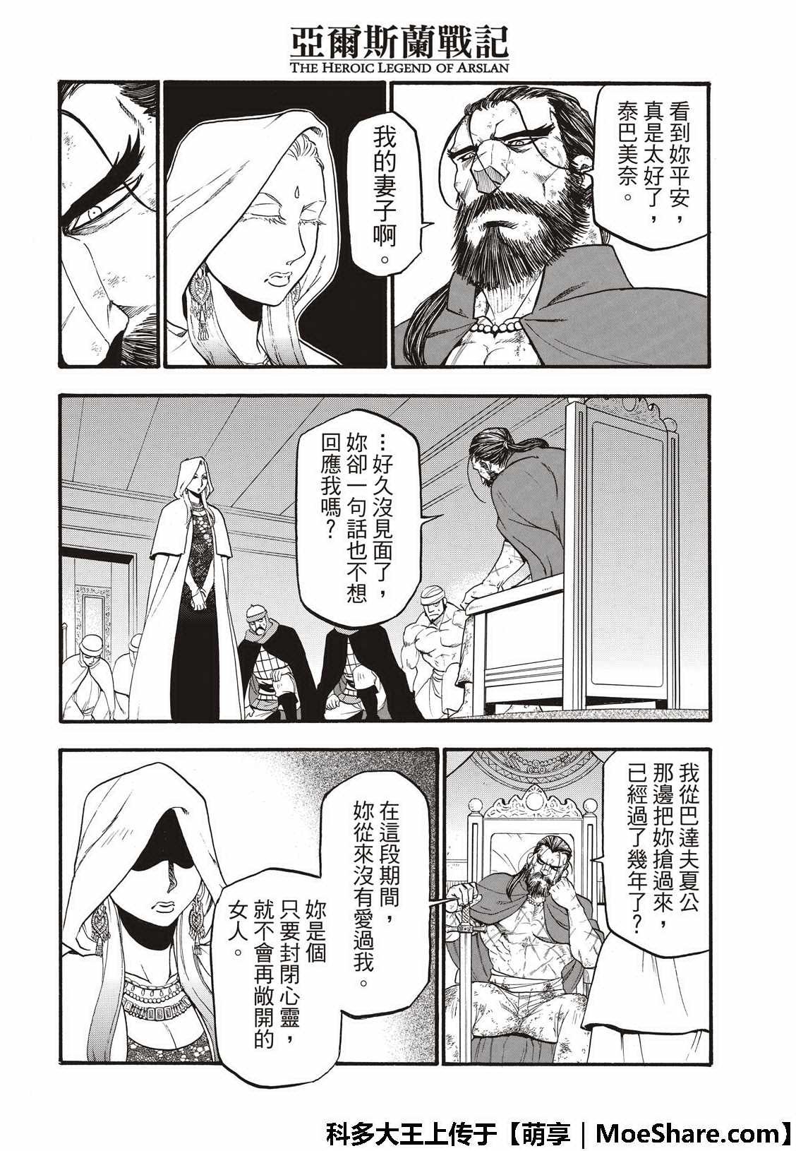 第73话 生命的赞歌