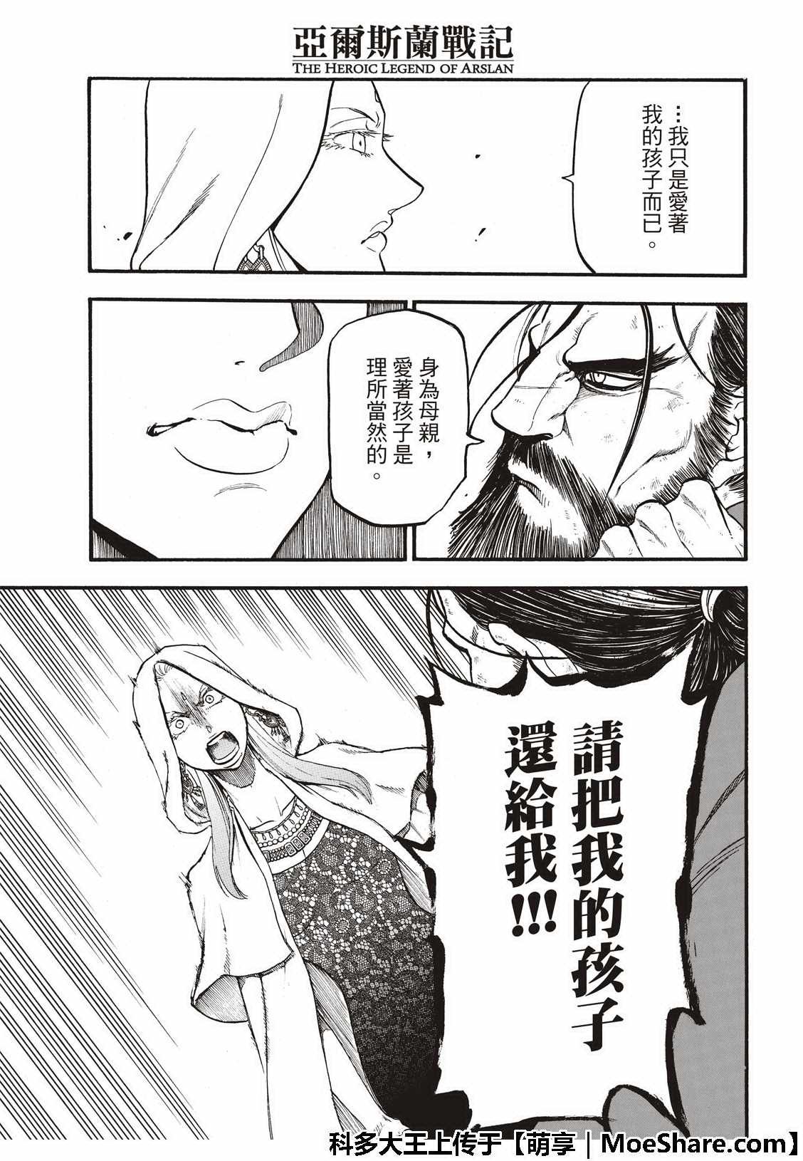 第73话 生命的赞歌