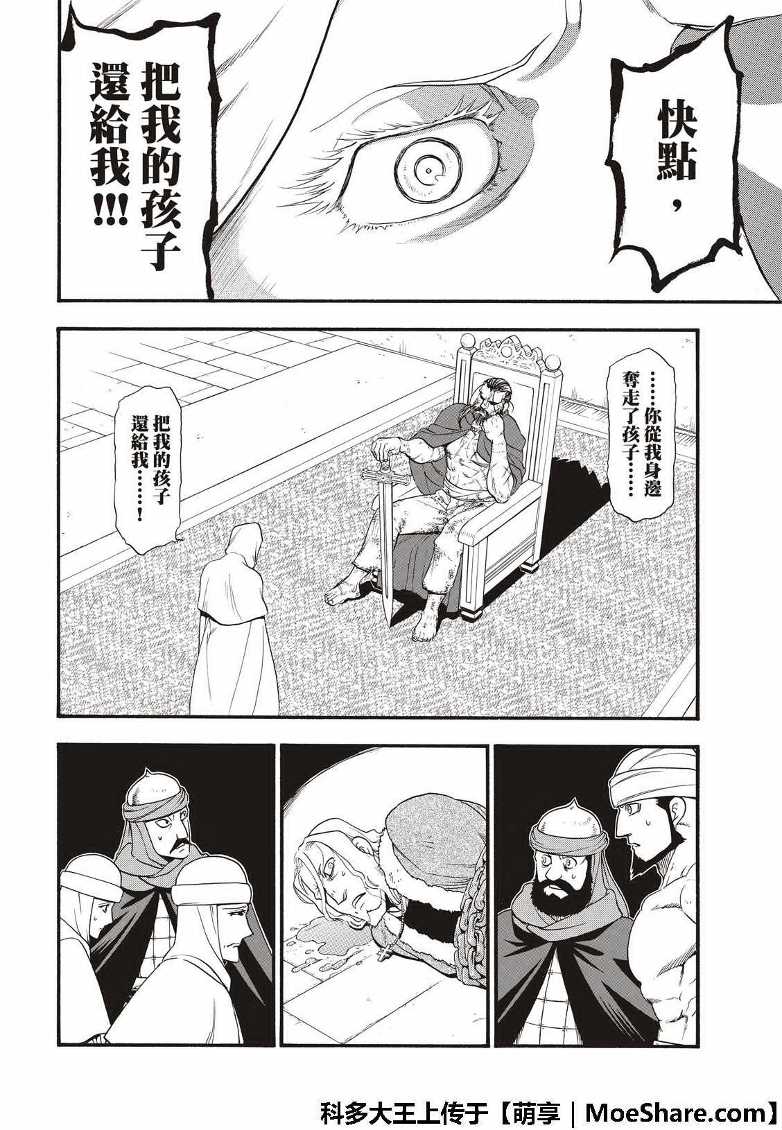 第73话 生命的赞歌