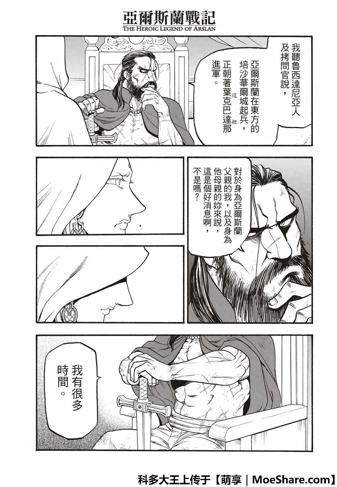 第73话 生命的赞歌