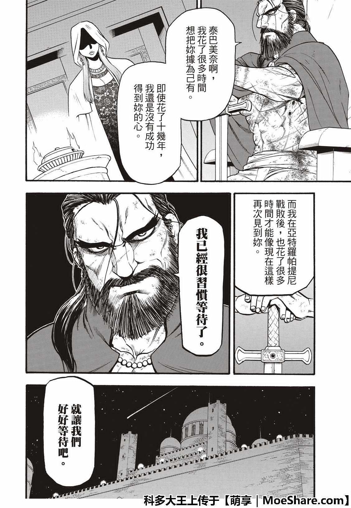 第73话 生命的赞歌