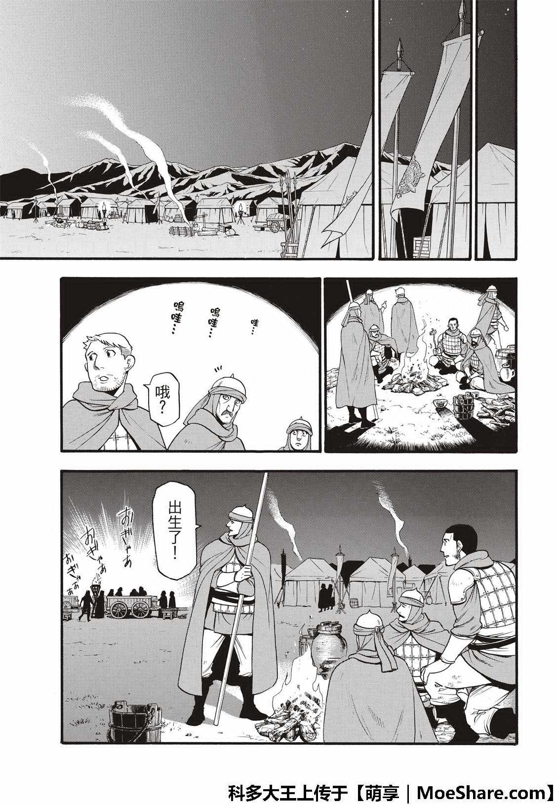 第73话 生命的赞歌