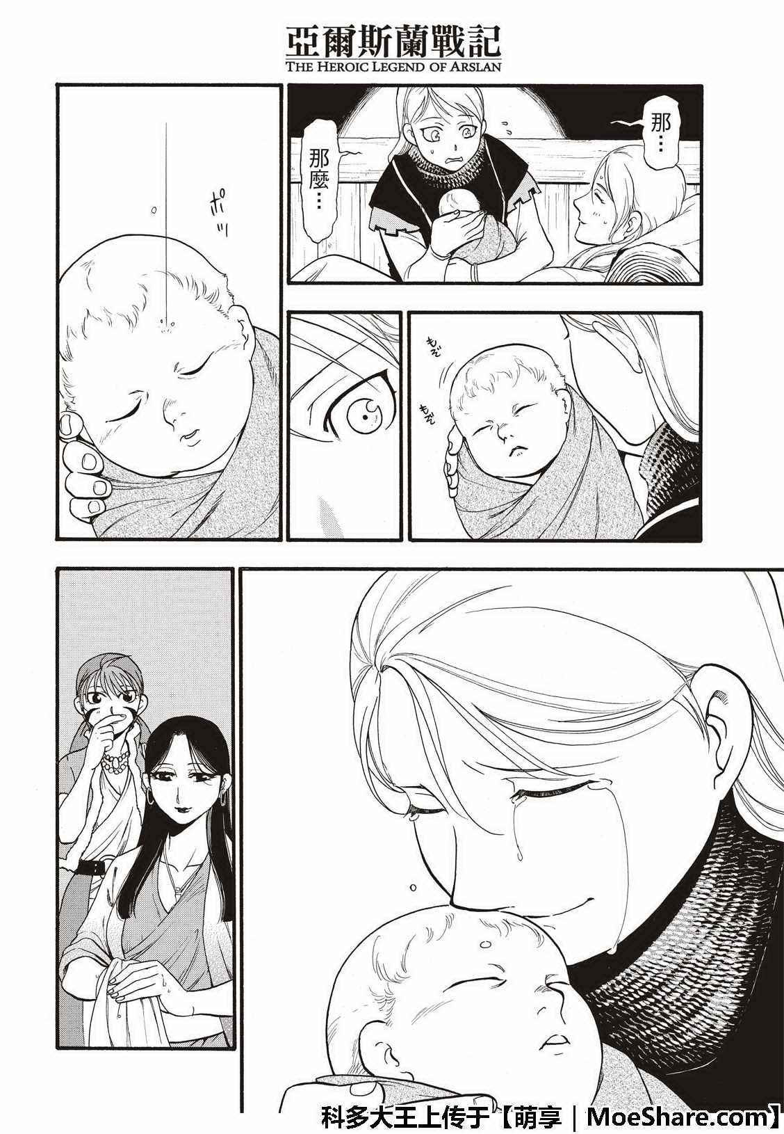 第73话 生命的赞歌