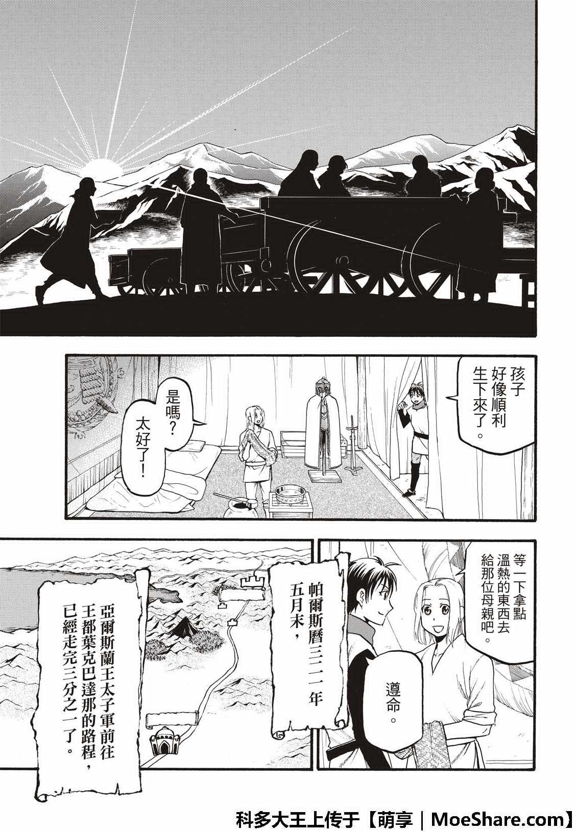 第73话 生命的赞歌