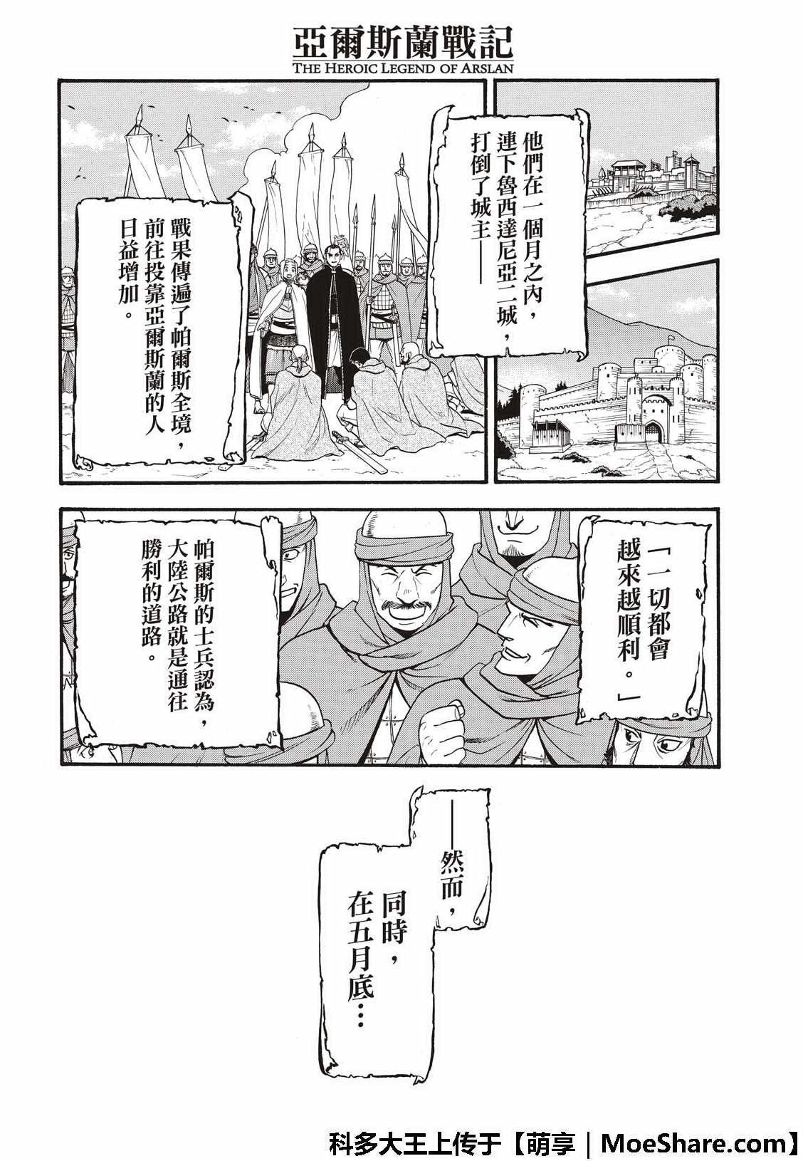 第73话 生命的赞歌
