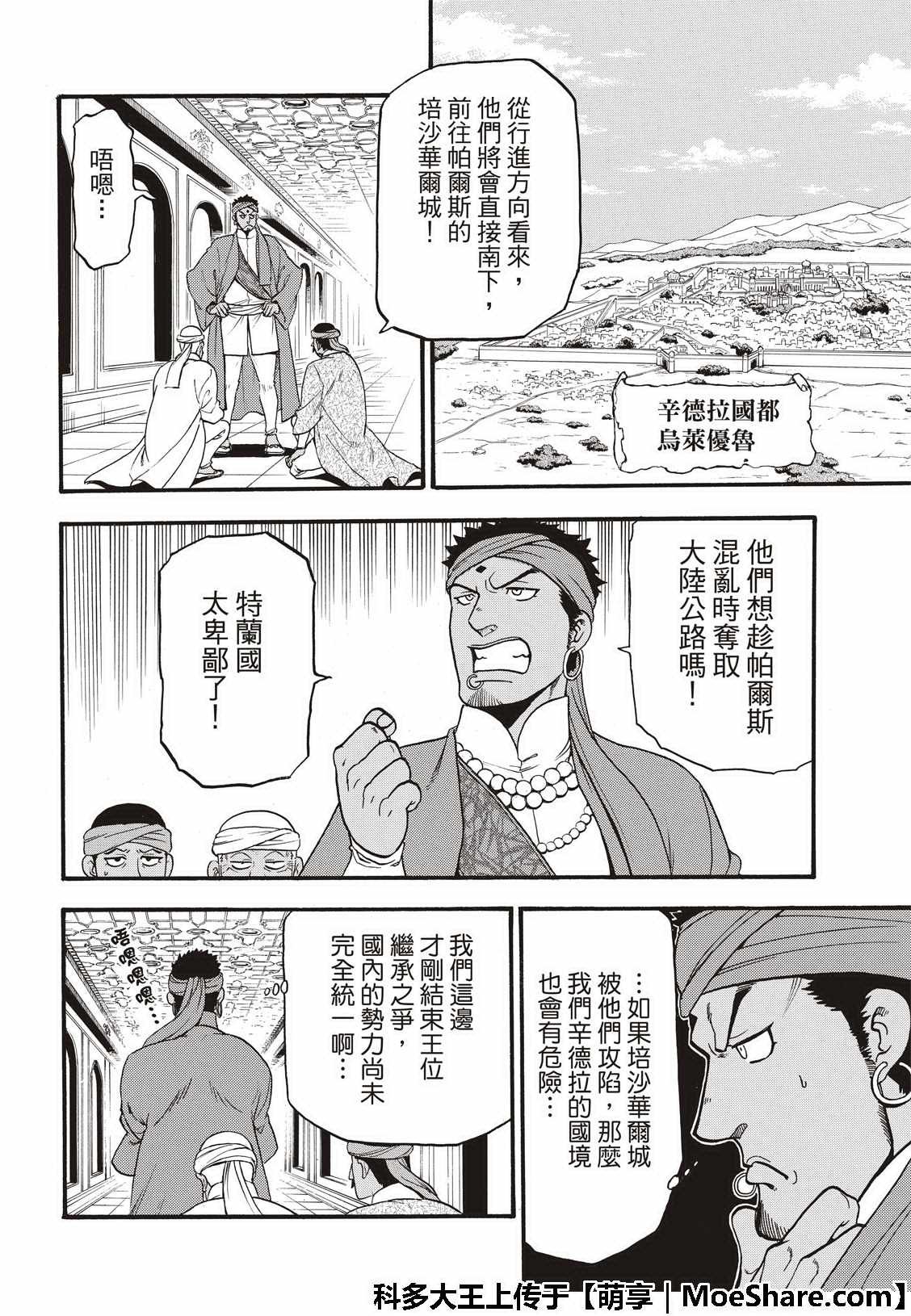第73话 生命的赞歌