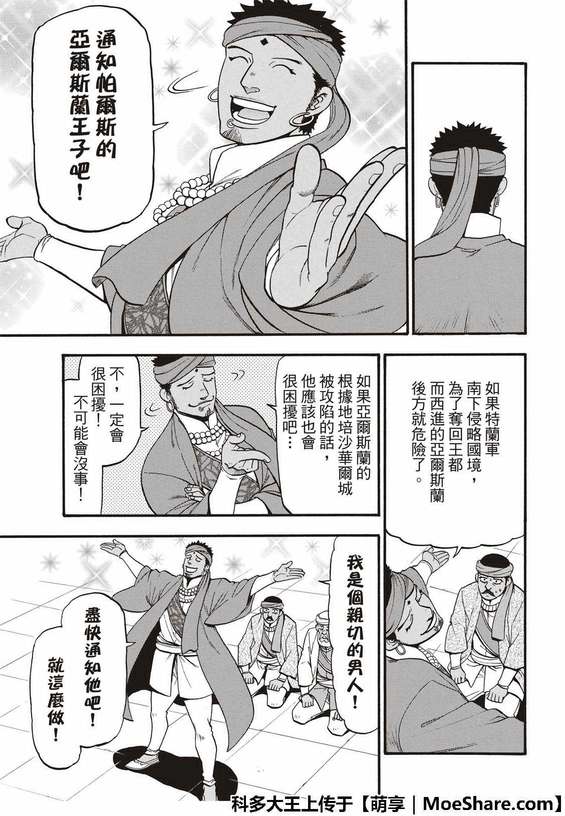第73话 生命的赞歌