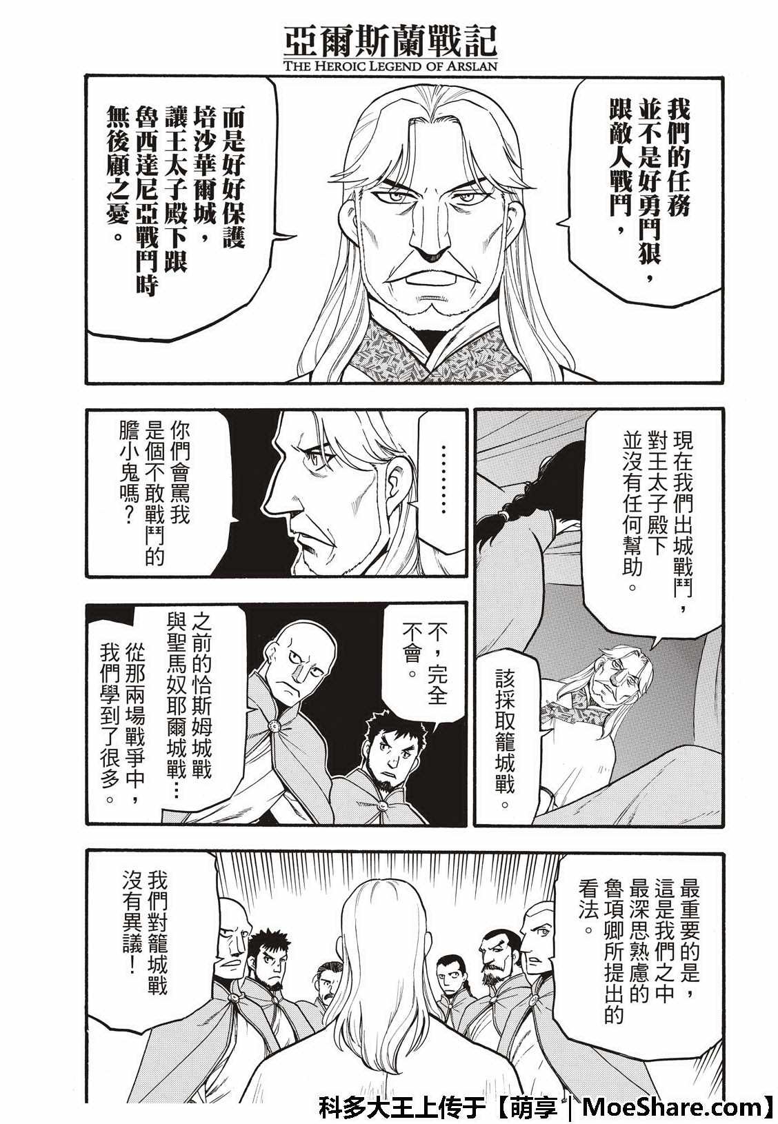 第73话 生命的赞歌