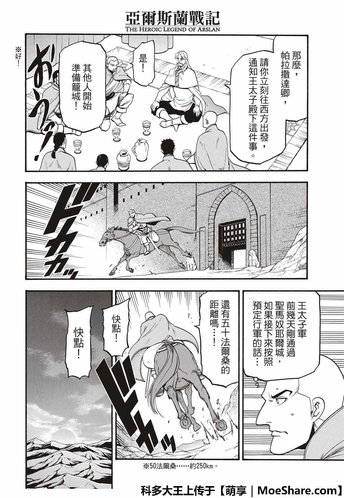 第73话 生命的赞歌
