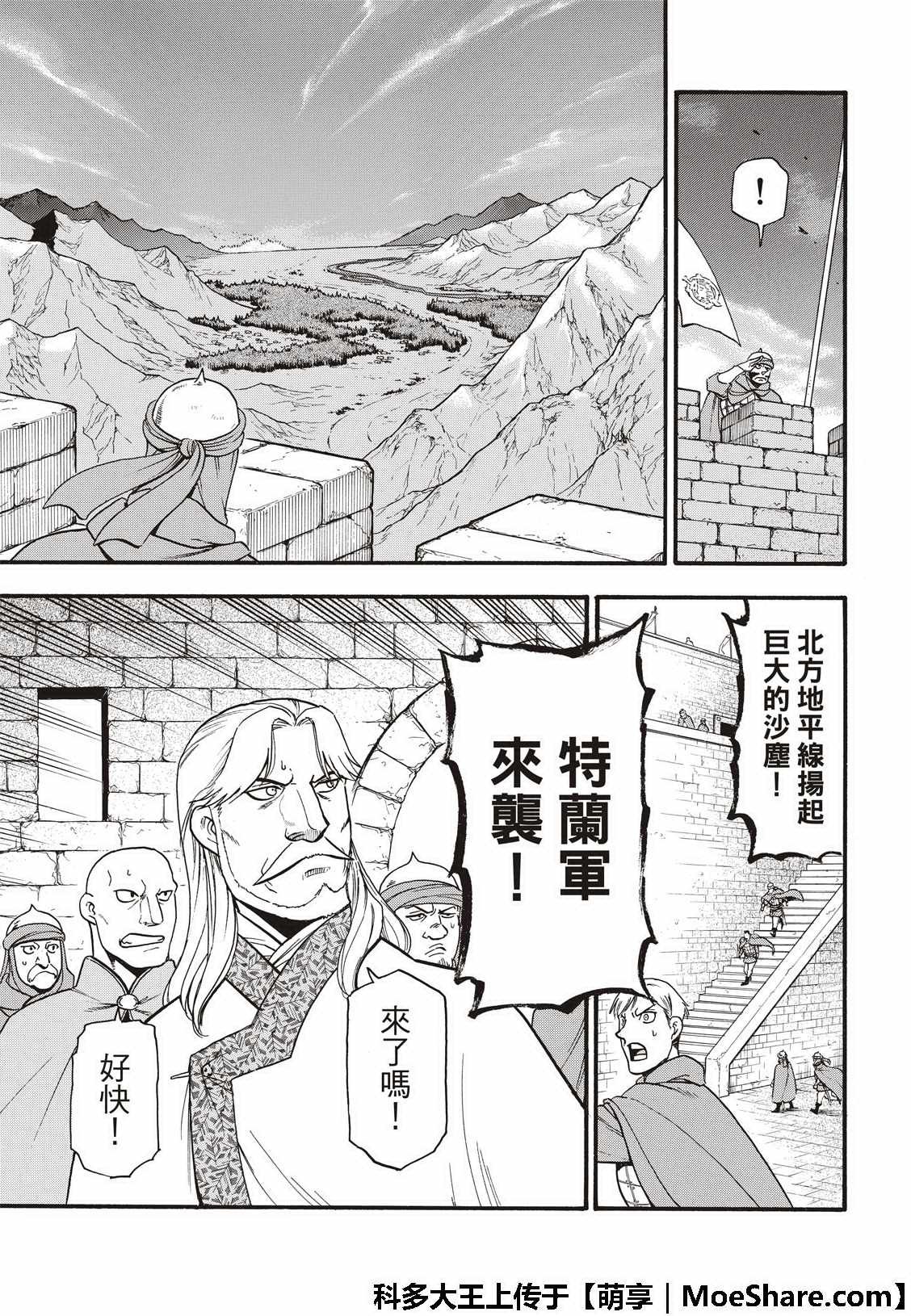 第73话 生命的赞歌