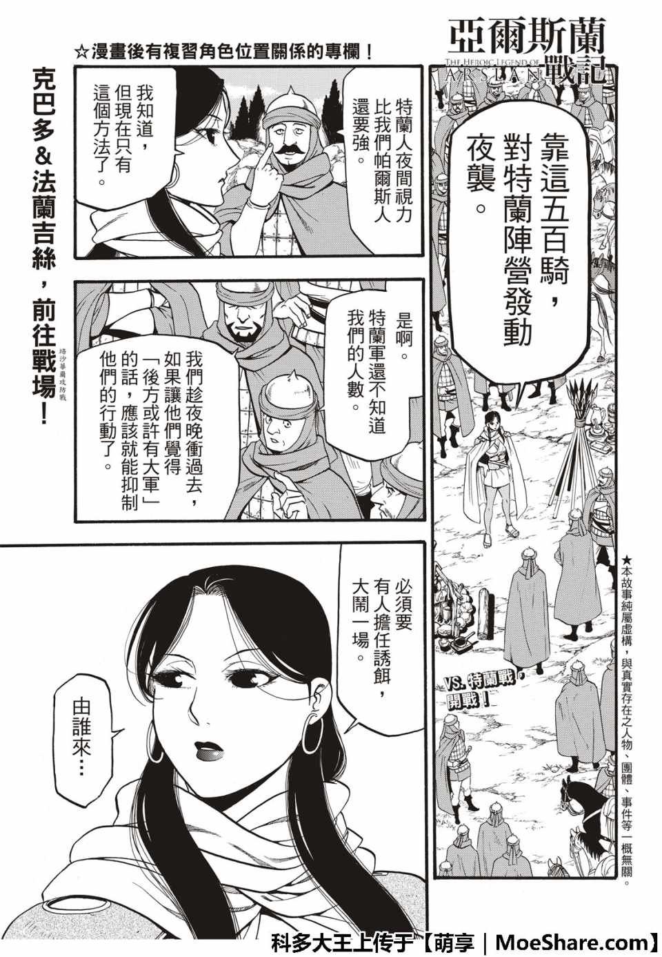 第75话 诱饵的名字