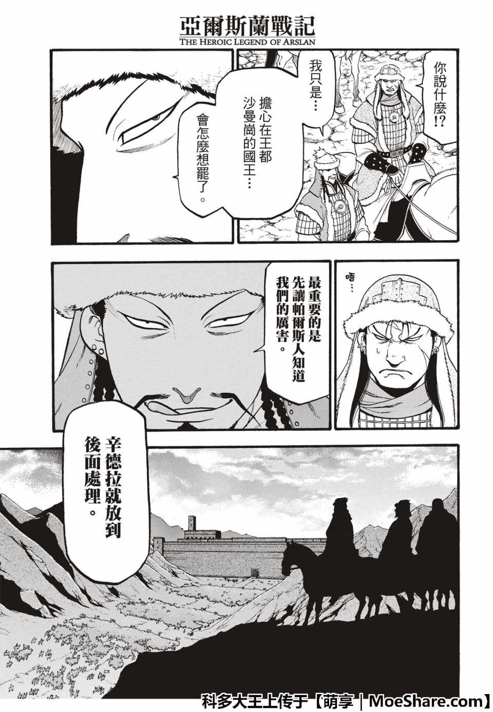 第75话 诱饵的名字