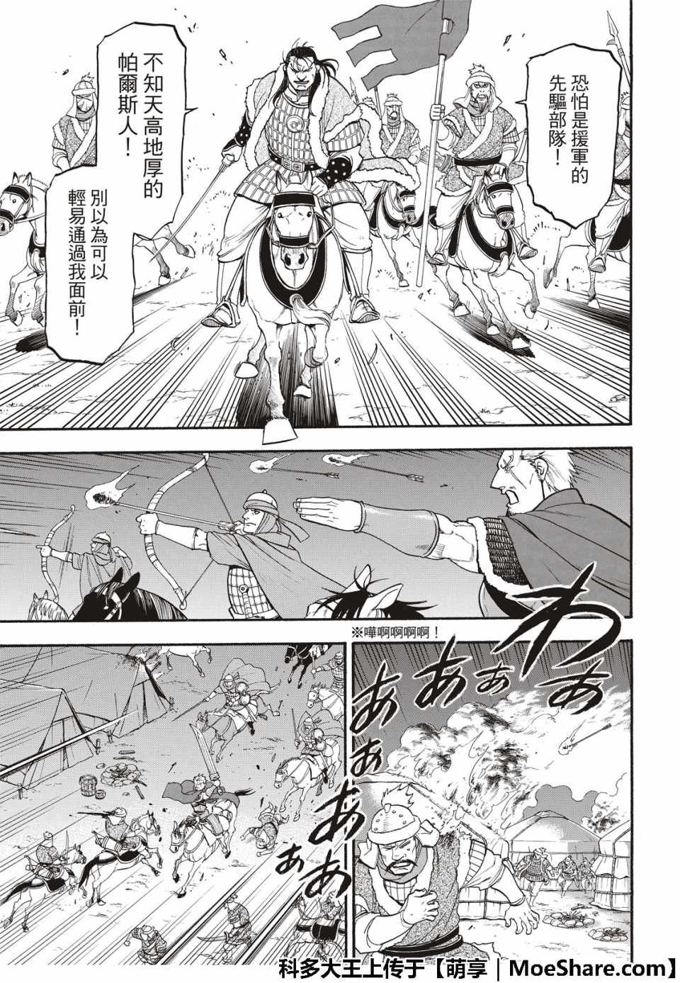 第75话 诱饵的名字