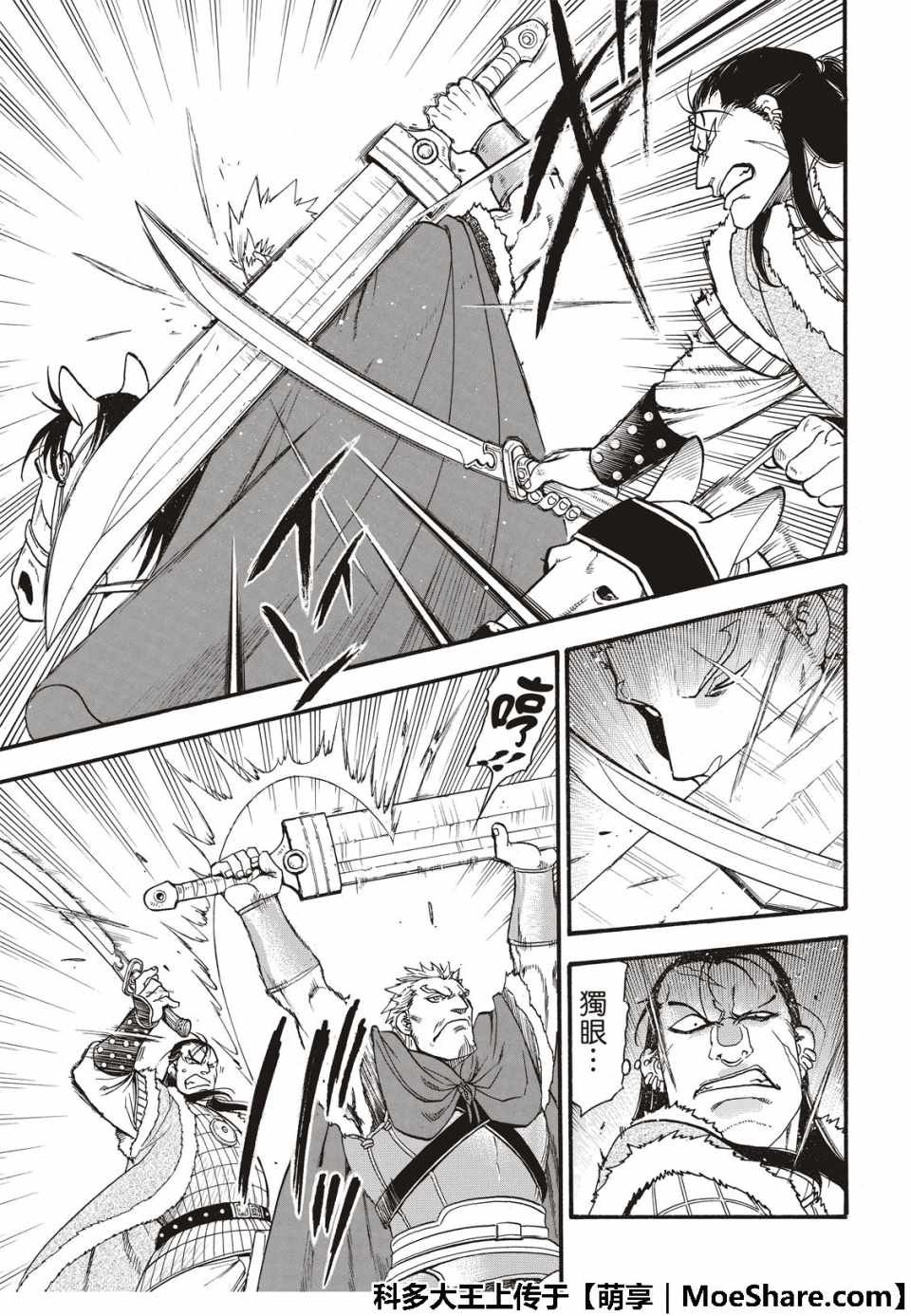 第75话 诱饵的名字