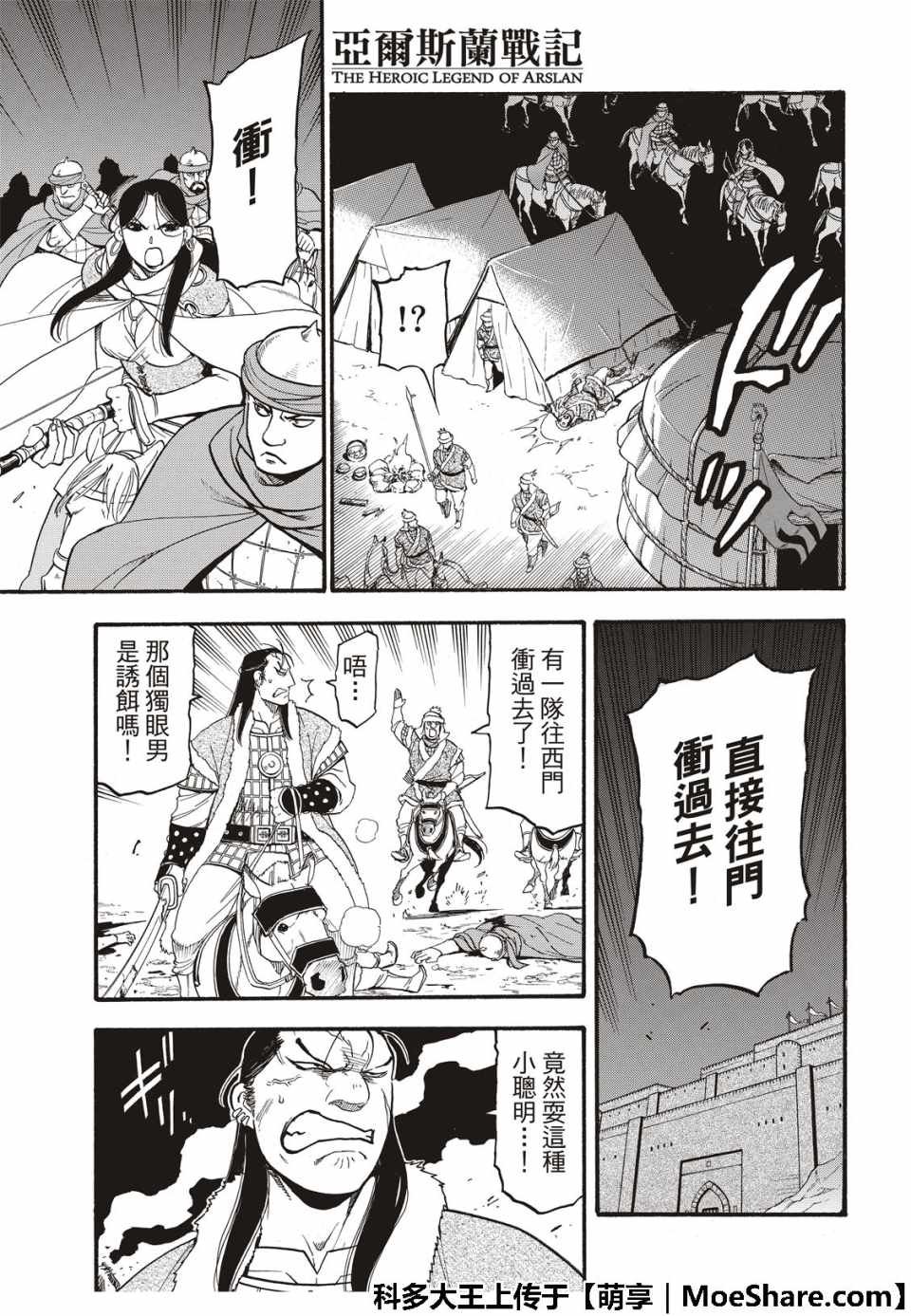 第75话 诱饵的名字