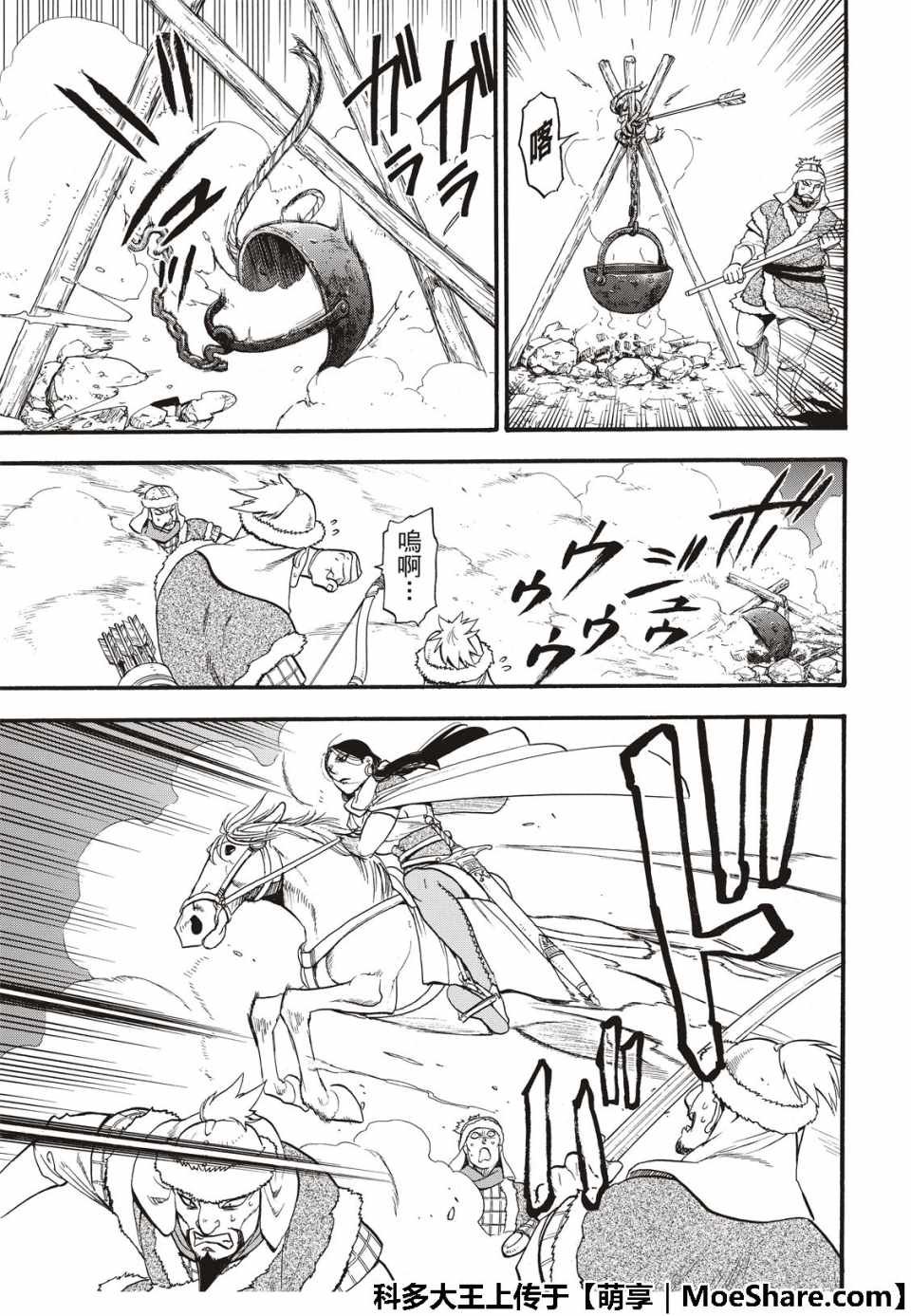 第75话 诱饵的名字