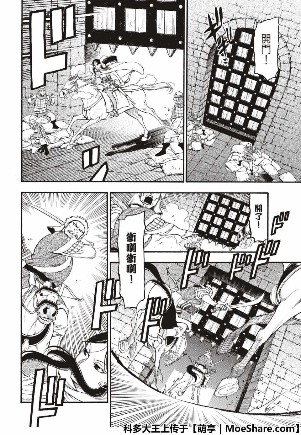 第75话 诱饵的名字