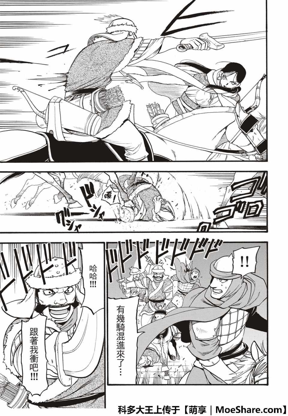 第75话 诱饵的名字
