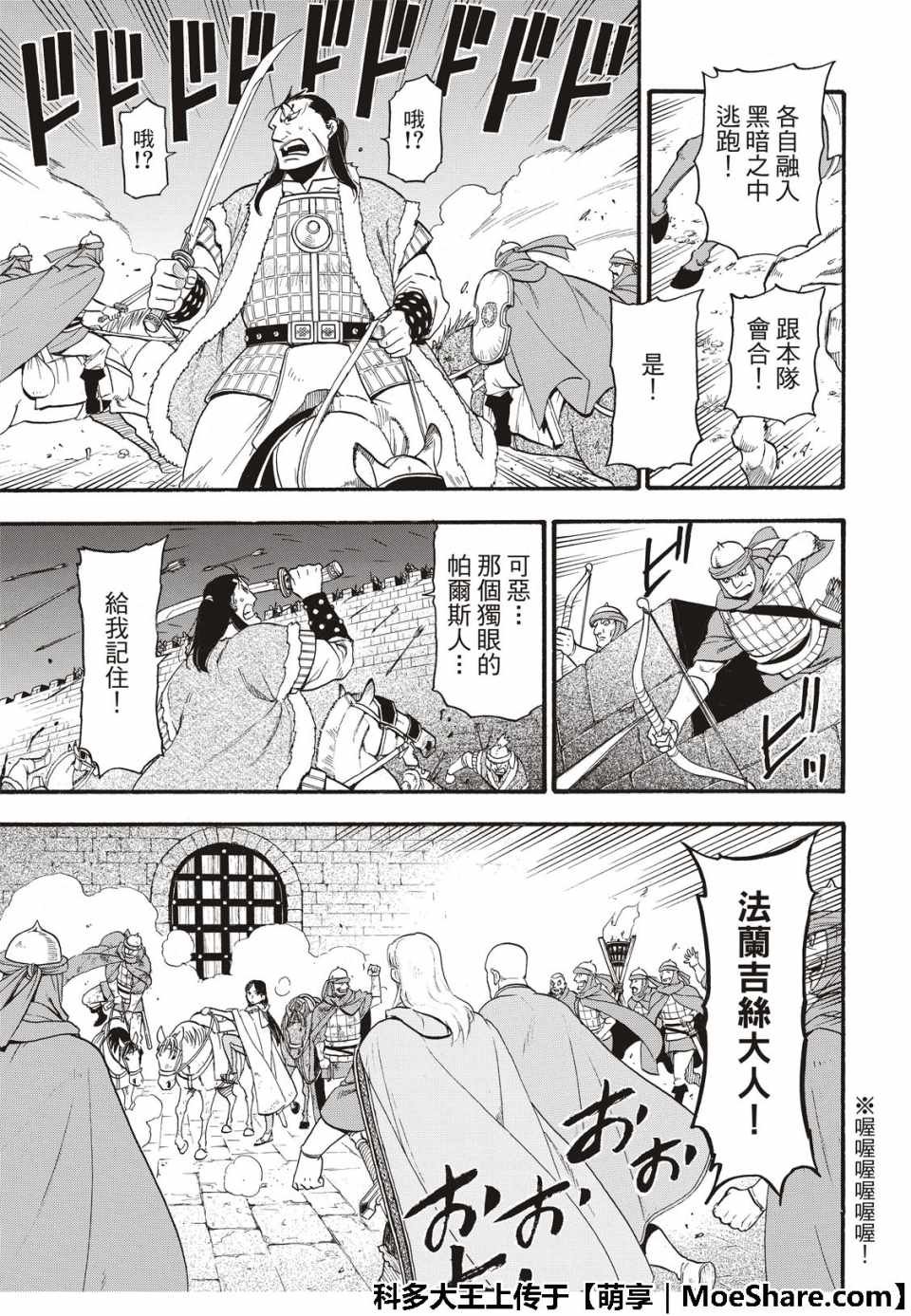 第75话 诱饵的名字