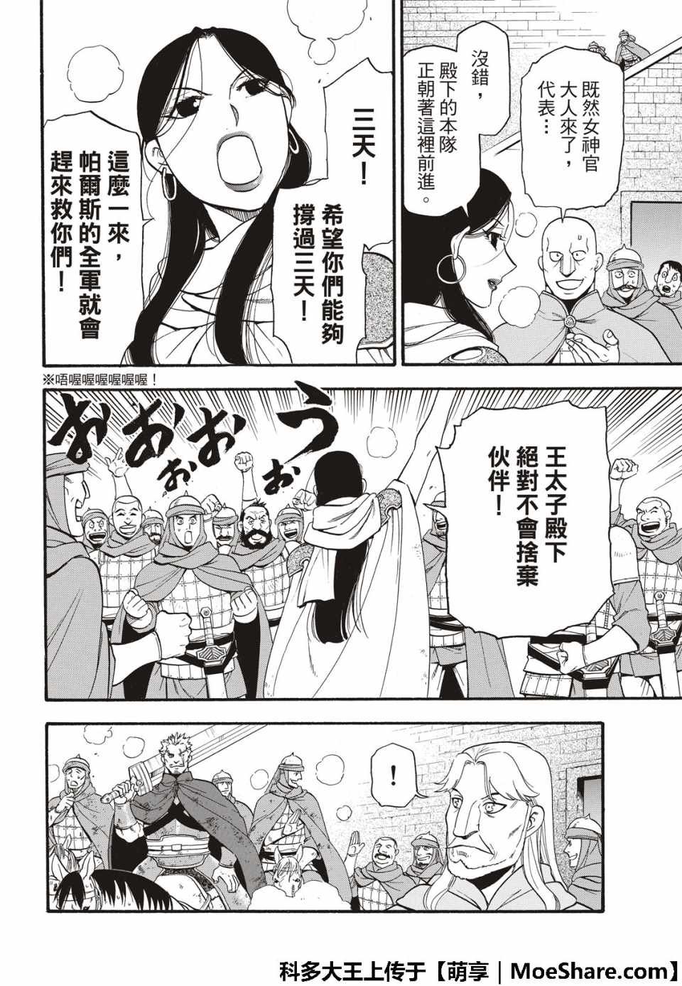 第75话 诱饵的名字