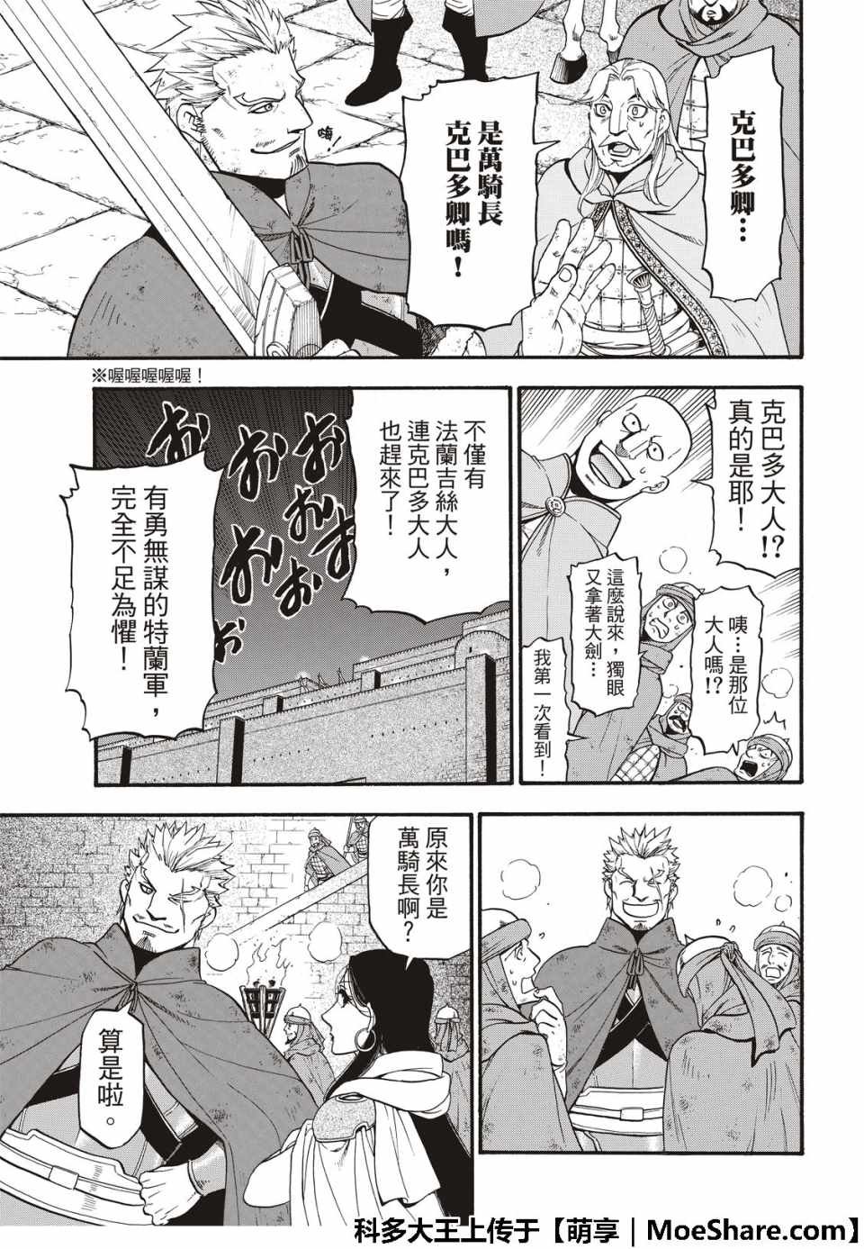 第75话 诱饵的名字