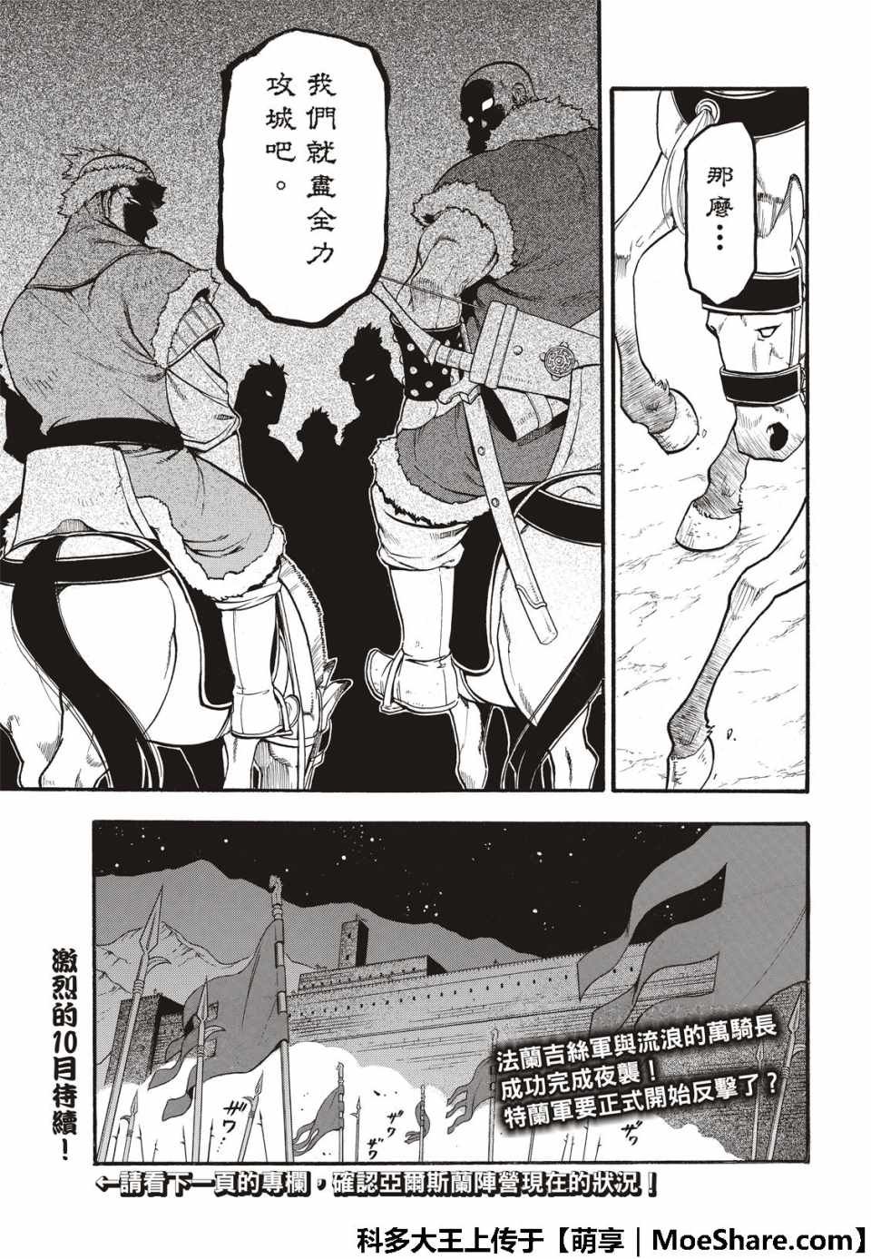 第75话 诱饵的名字