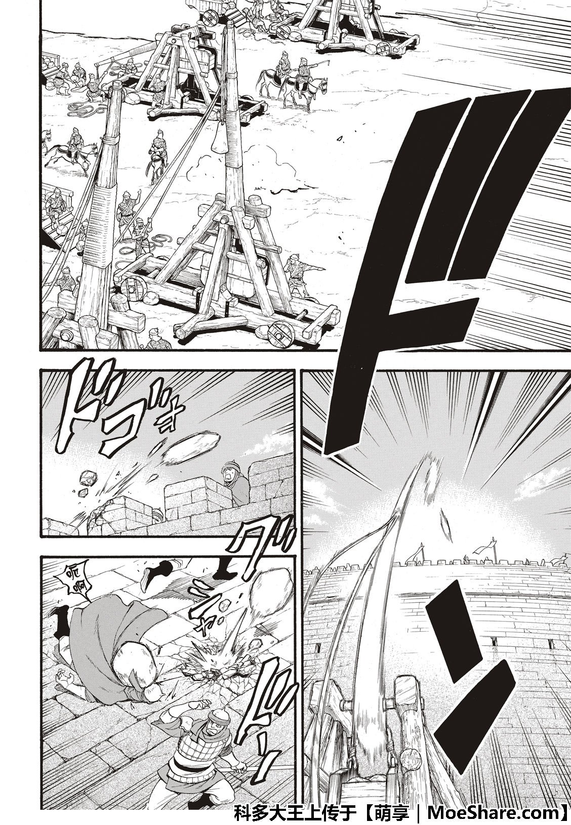 第76话 特兰军的猛攻