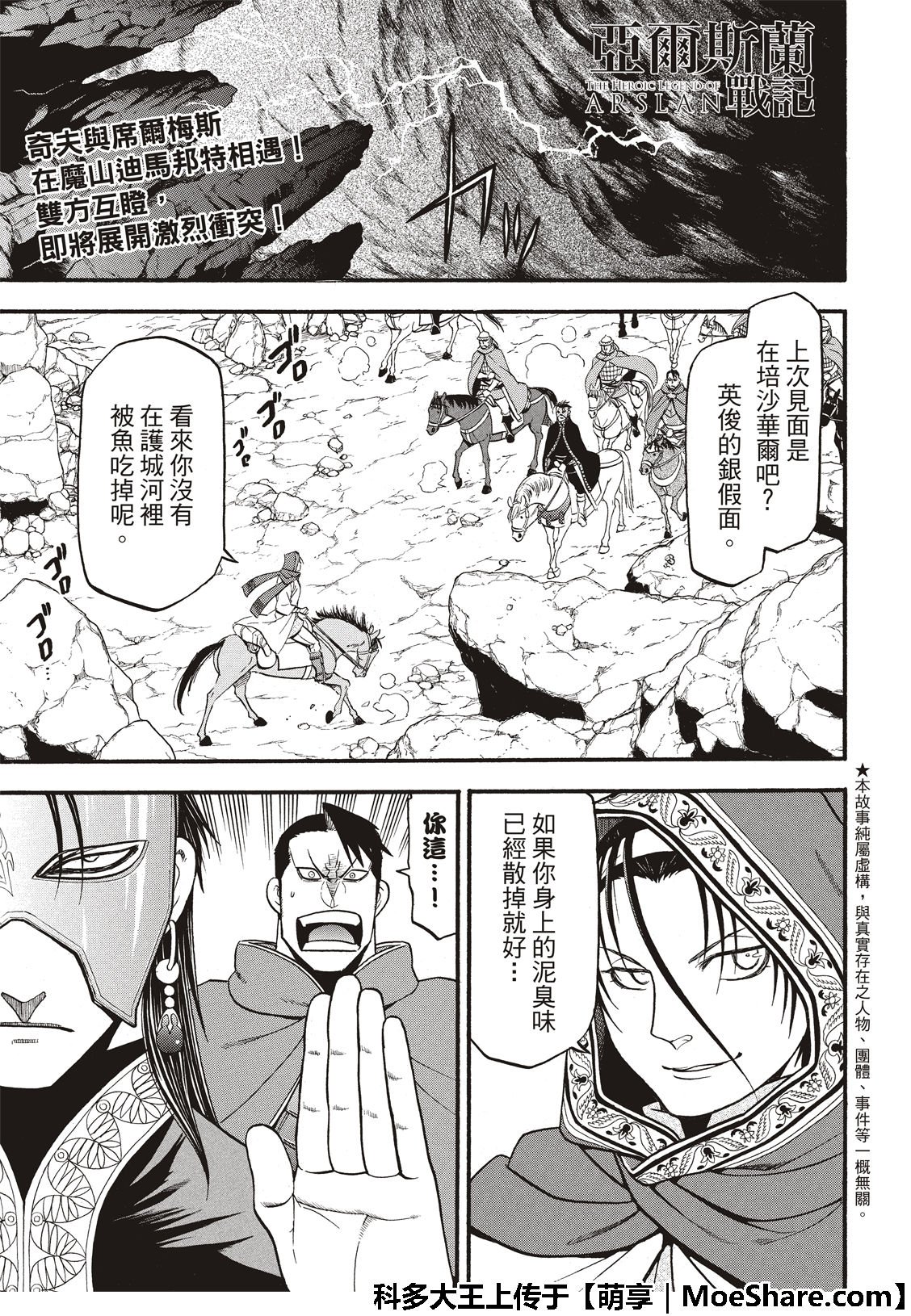 第78话