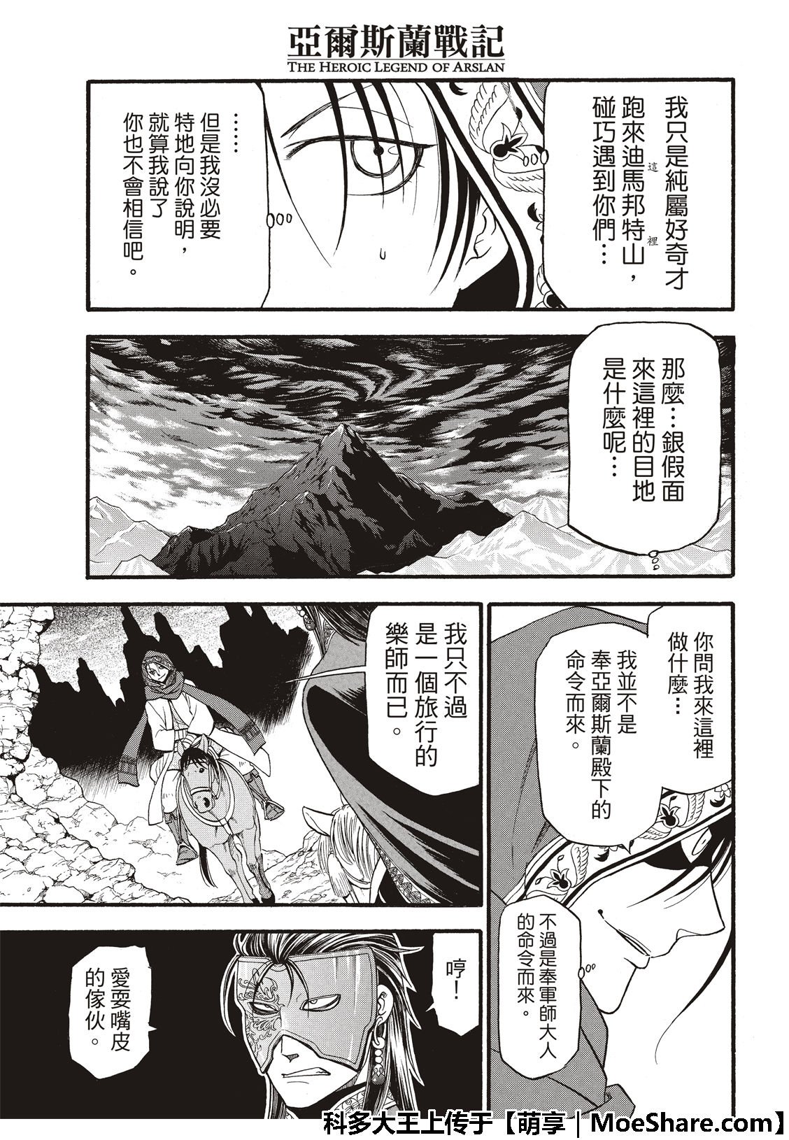 第78话
