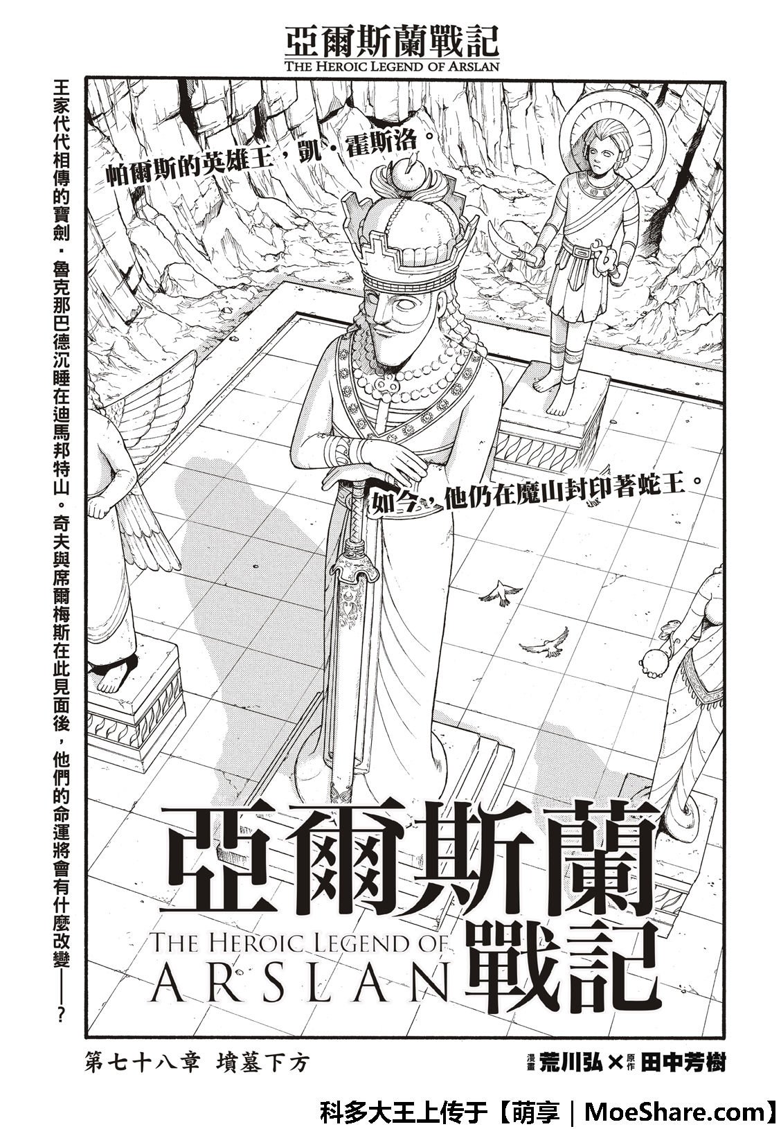 第78话